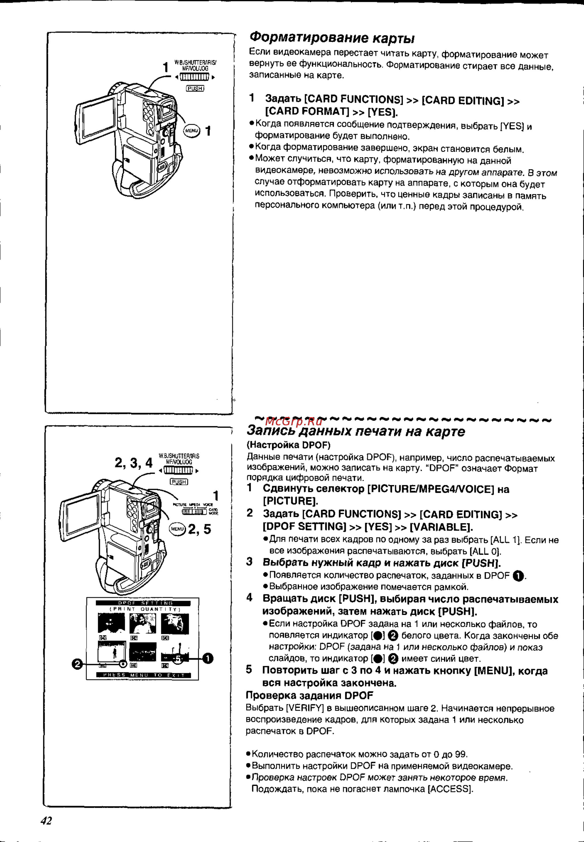 Panasonic NV-EX21EN [42/58] Запись данных печати на карте