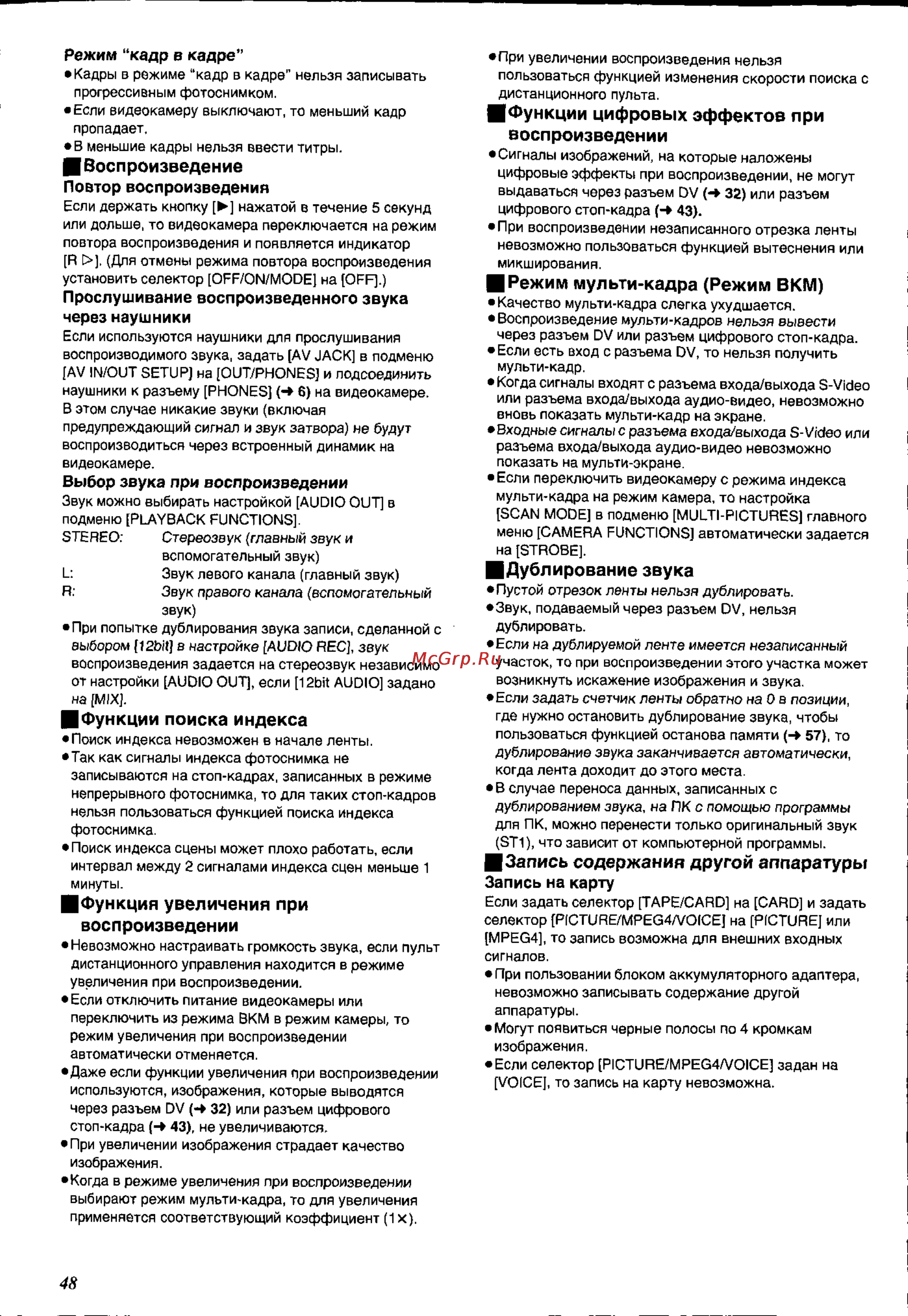 Panasonic NV-EX21EN [48/58] Воспроизведении