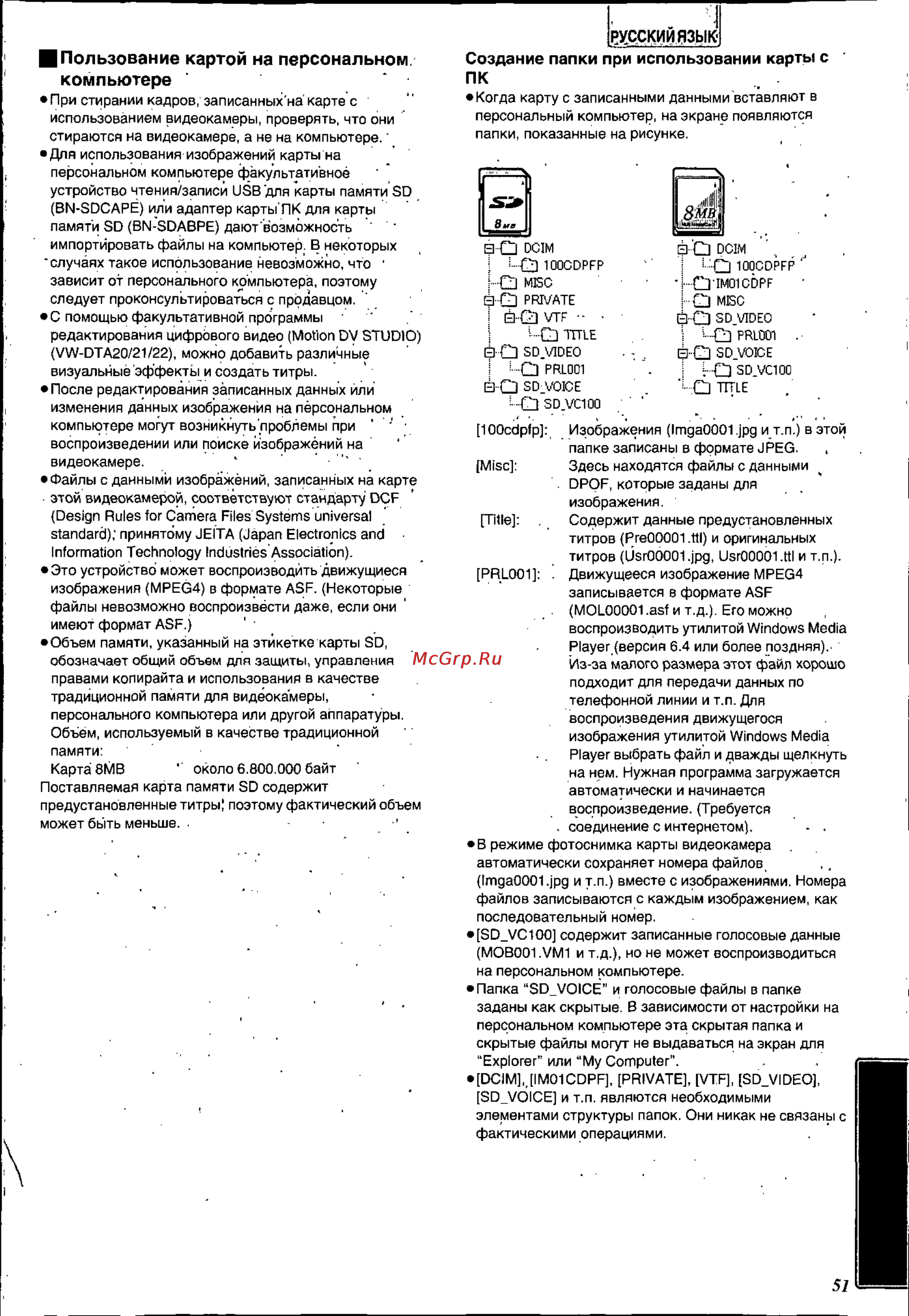 Panasonic NV-EX21EN [51/58] Ехсскийязык