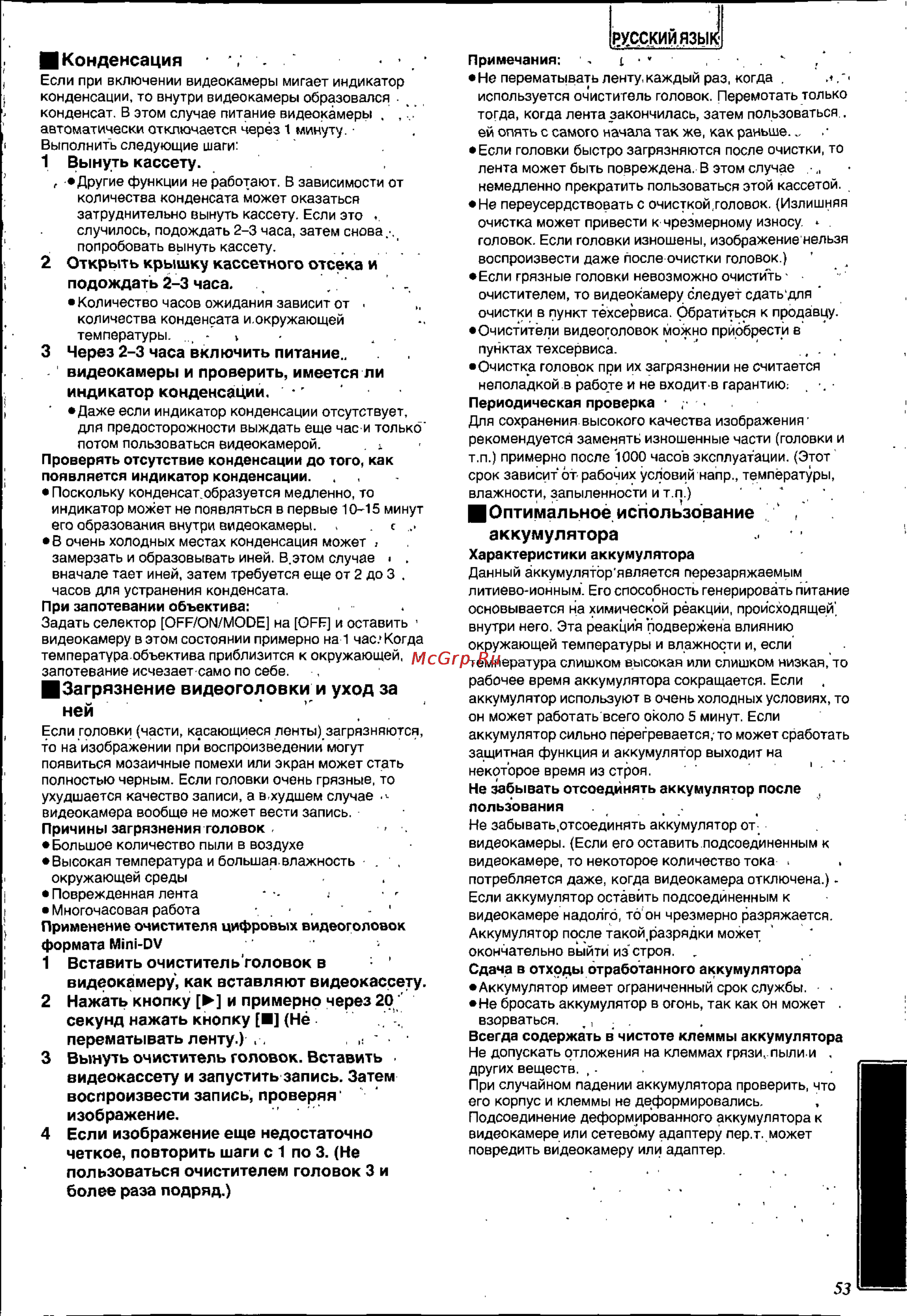 Panasonic NV-EX21EN [53/58] Вставить очиститель головок в