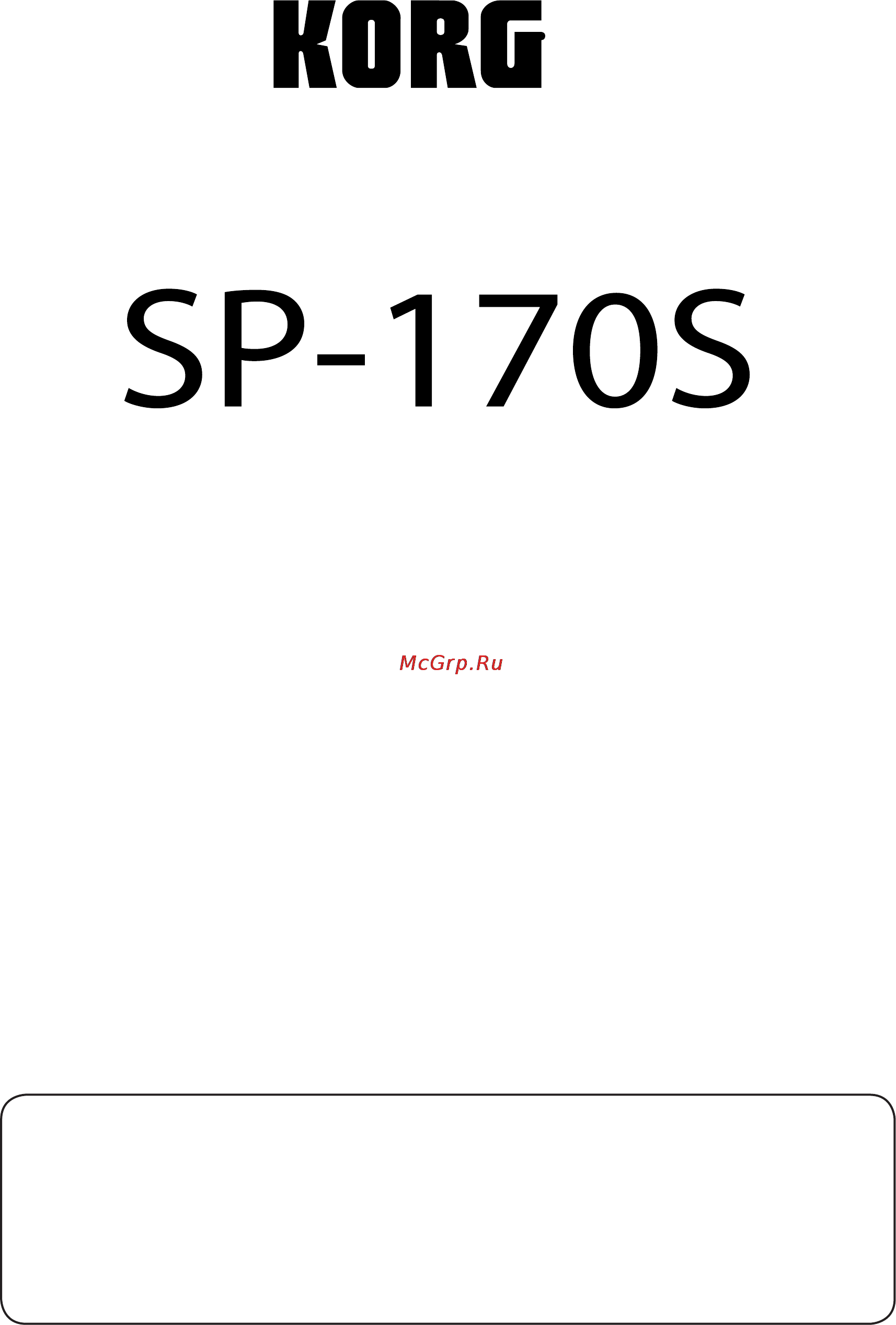 Korg SP-170S Инструкция по эксплуатации онлайн