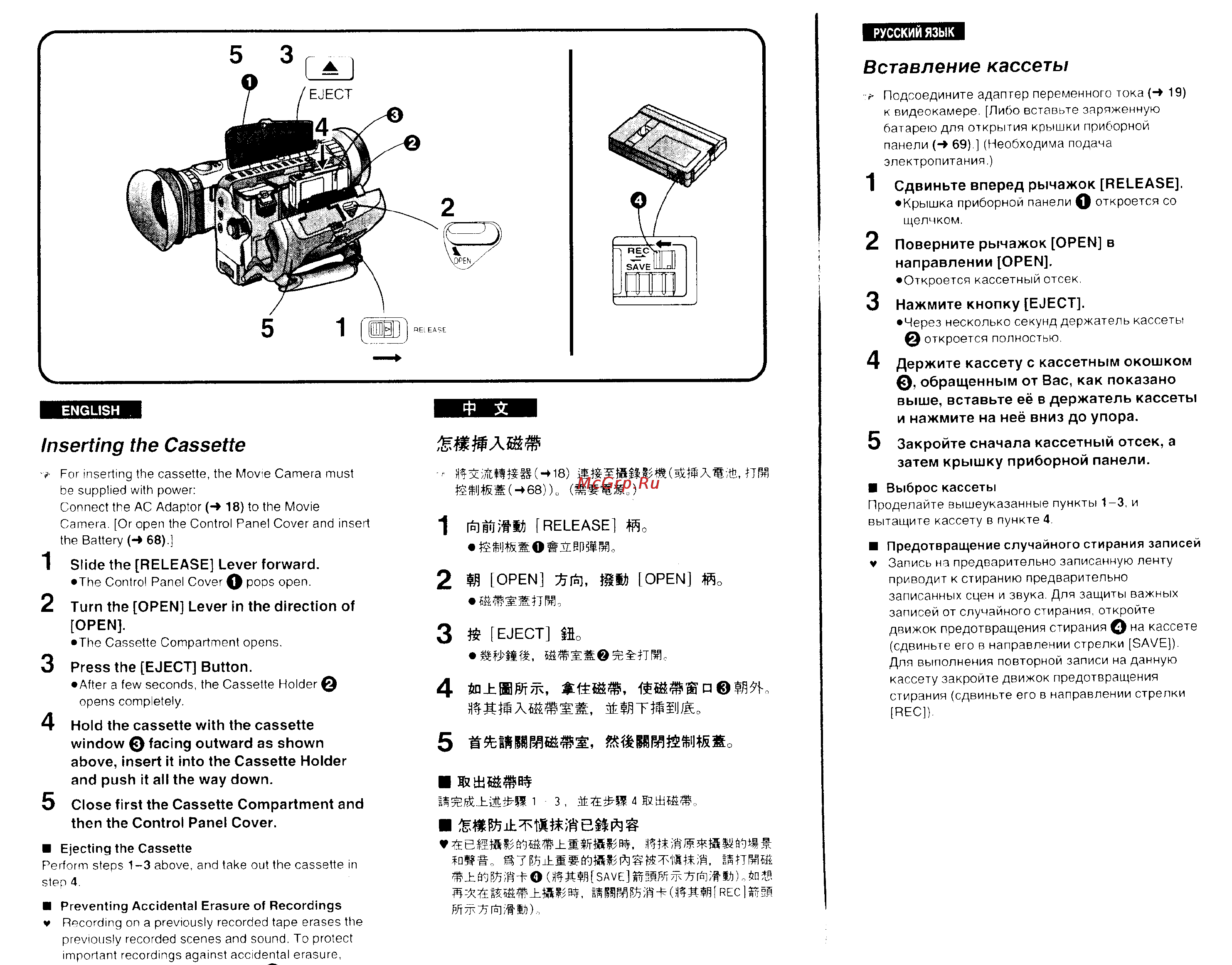 Panasonic NV-DX1EN [10/93] Вставление