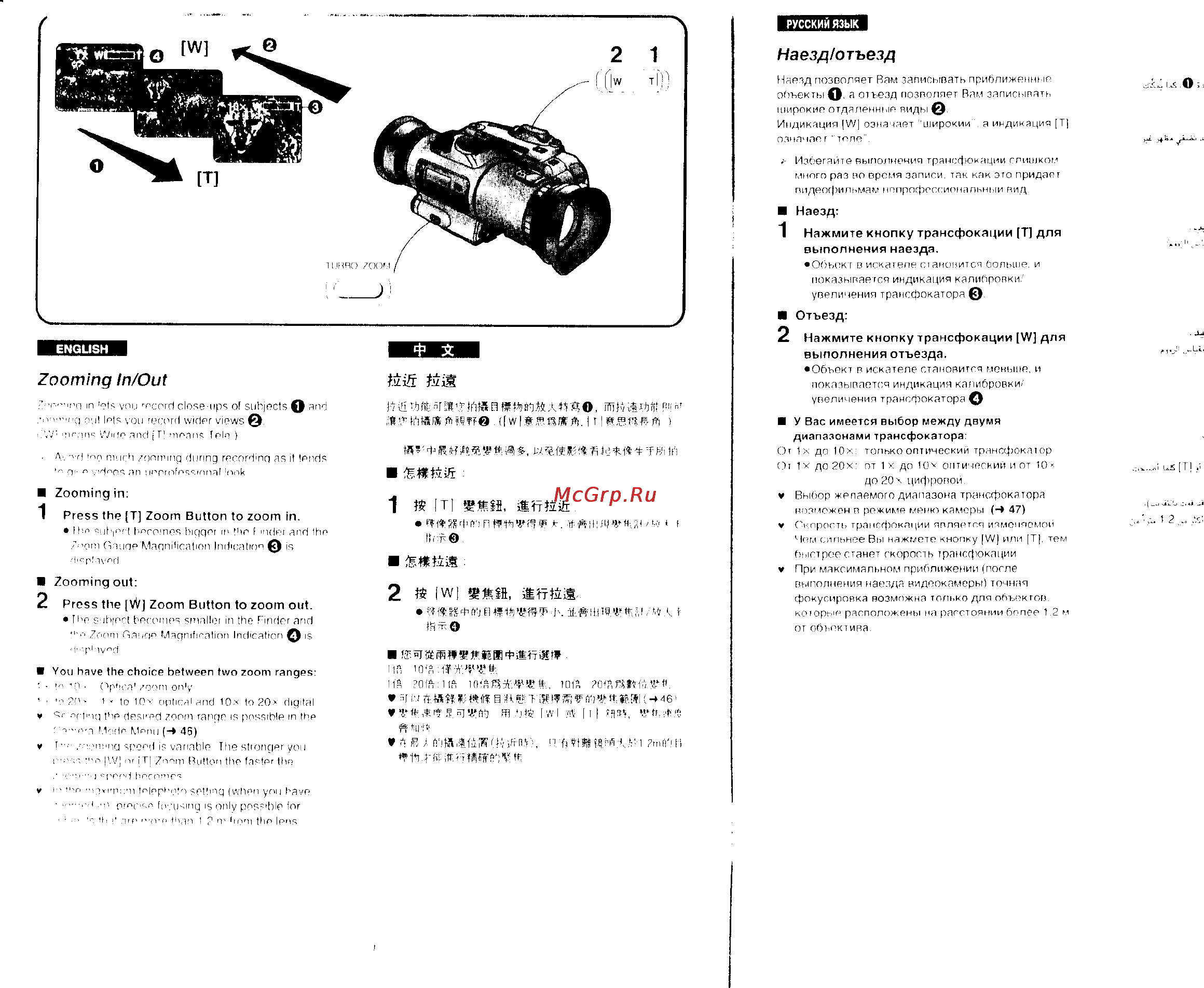 Panasonic NV-DX1EN Инструкция по эксплуатации онлайн [15/93] 17995