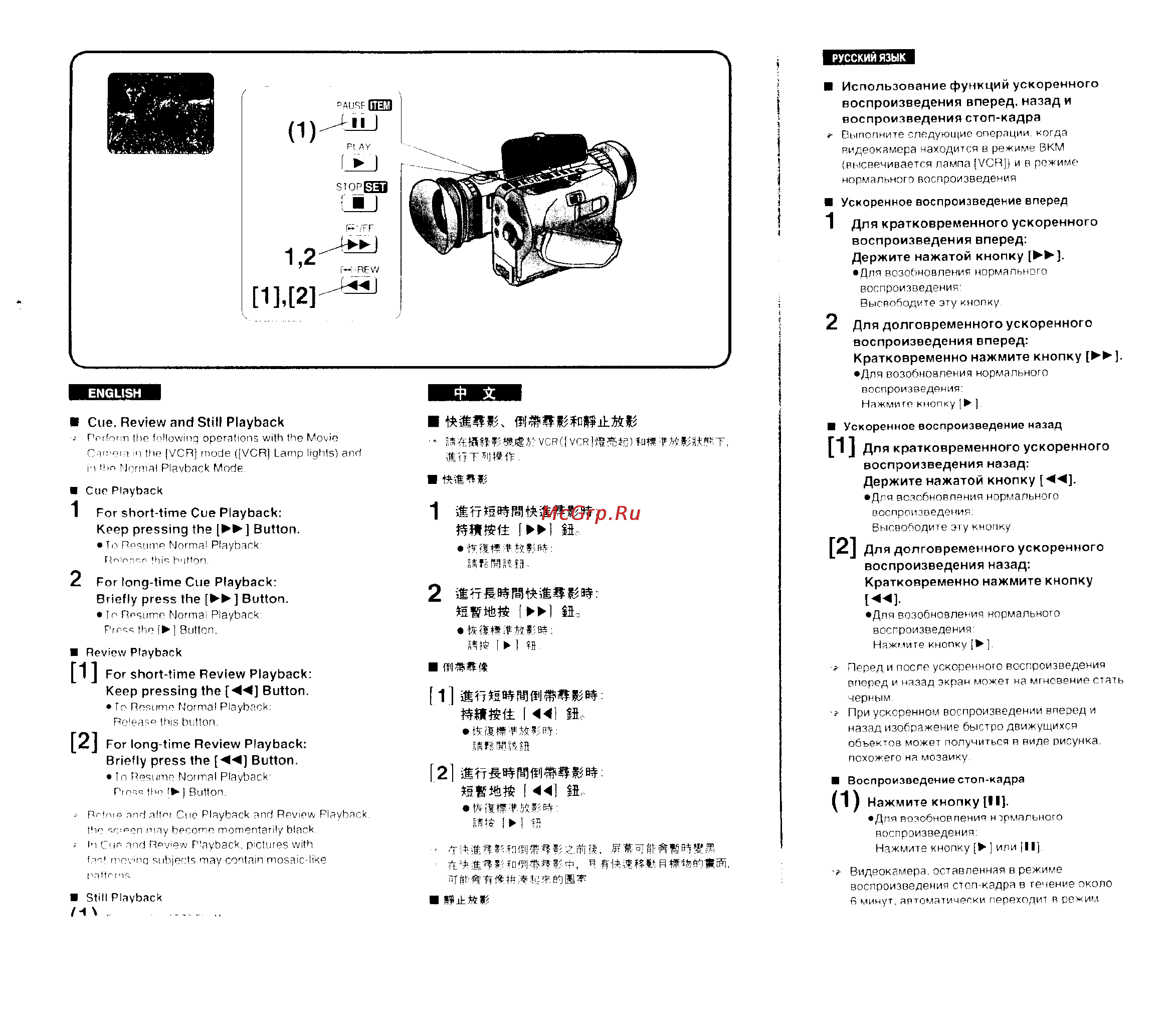 Panasonic NV-DX1EN [20/93] Ий жв усв уск я е ю тм 1 ят