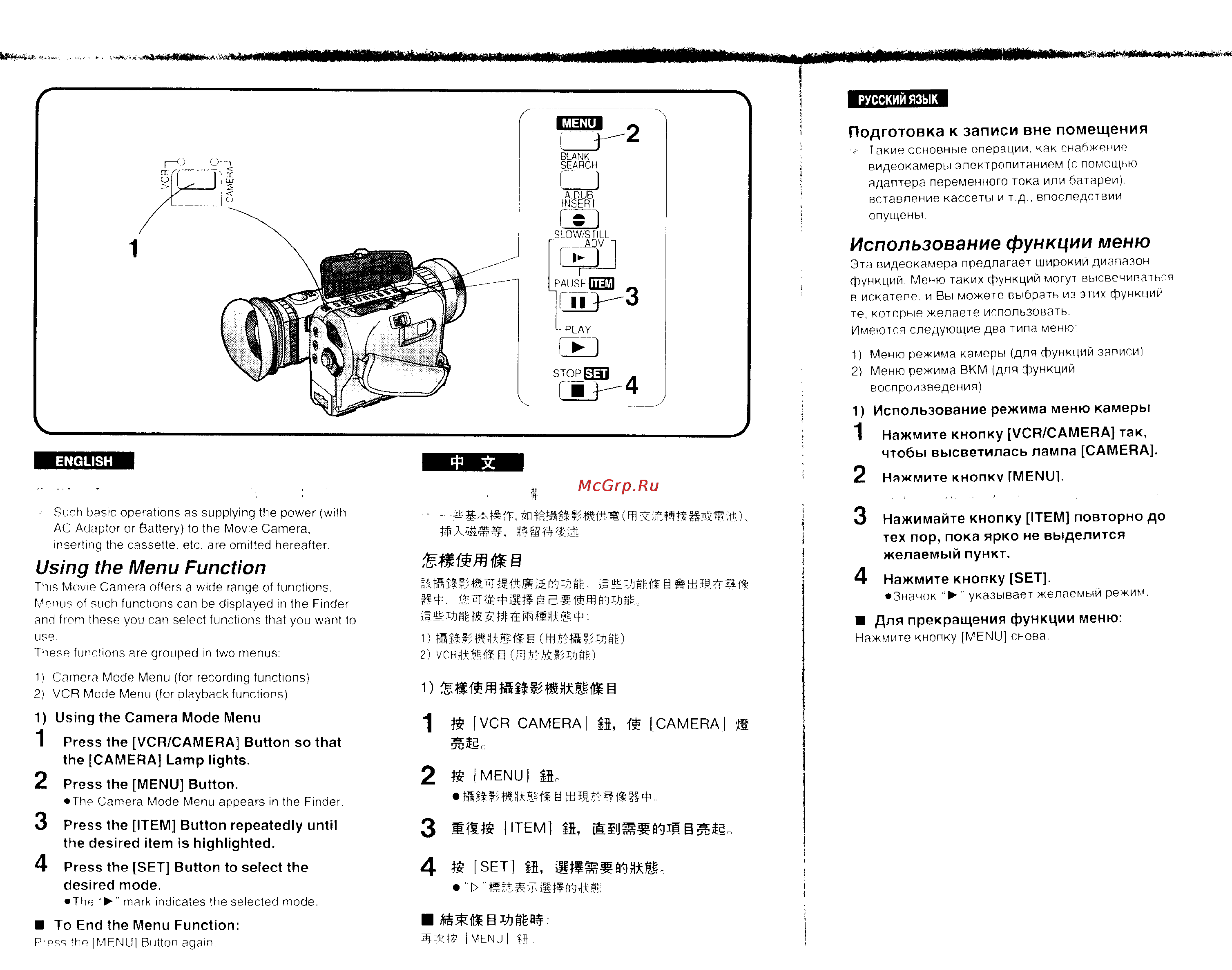 Panasonic NV-DX1EN [24/93] Using the menu function