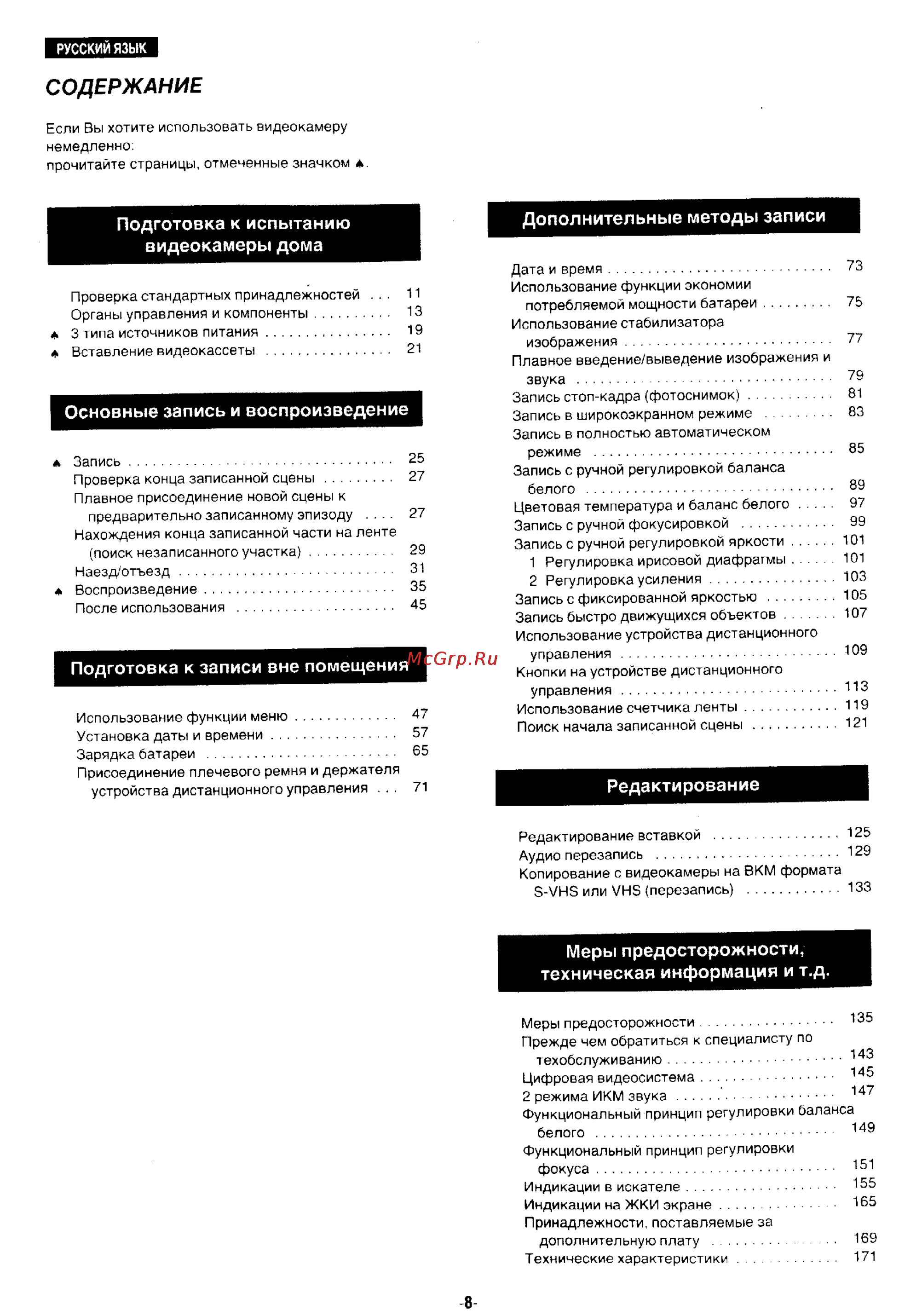 Panasonic NV-DX1EN [3/93] Содержание