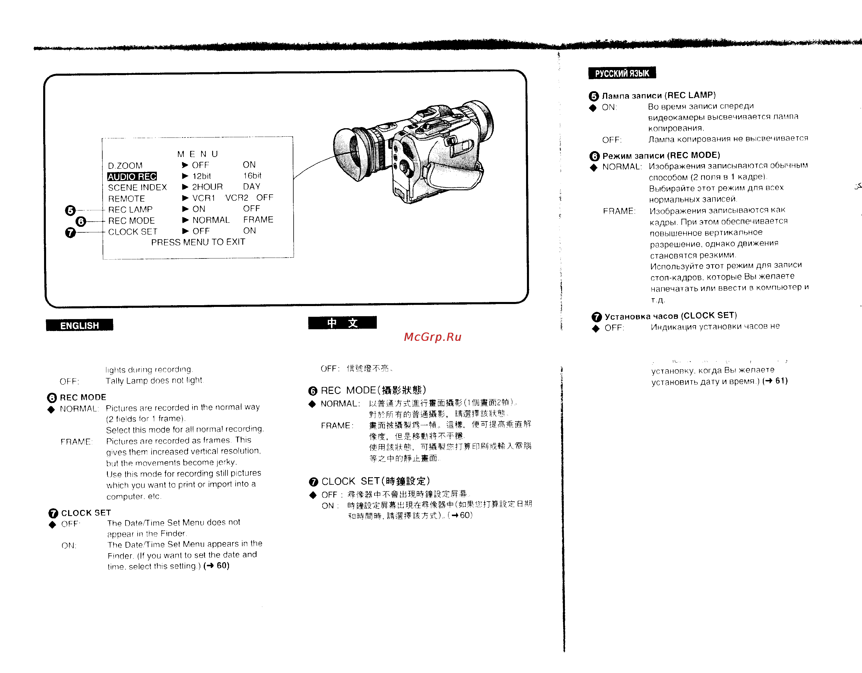Panasonic NV-DX1EN [30/93] Rec mode si