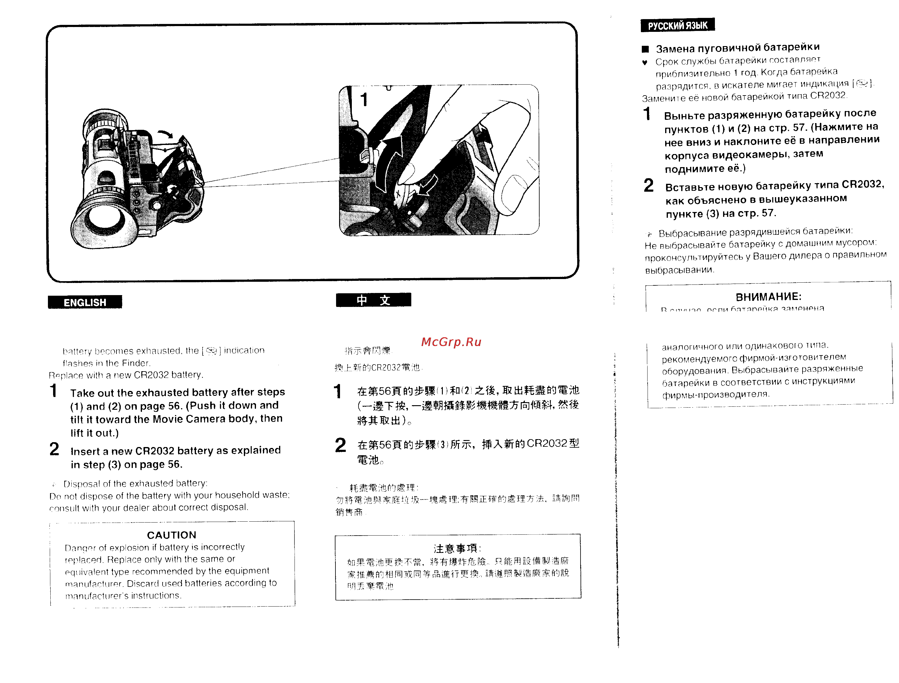 Panasonic NV-DX1EN [34/93] Cr2032 2