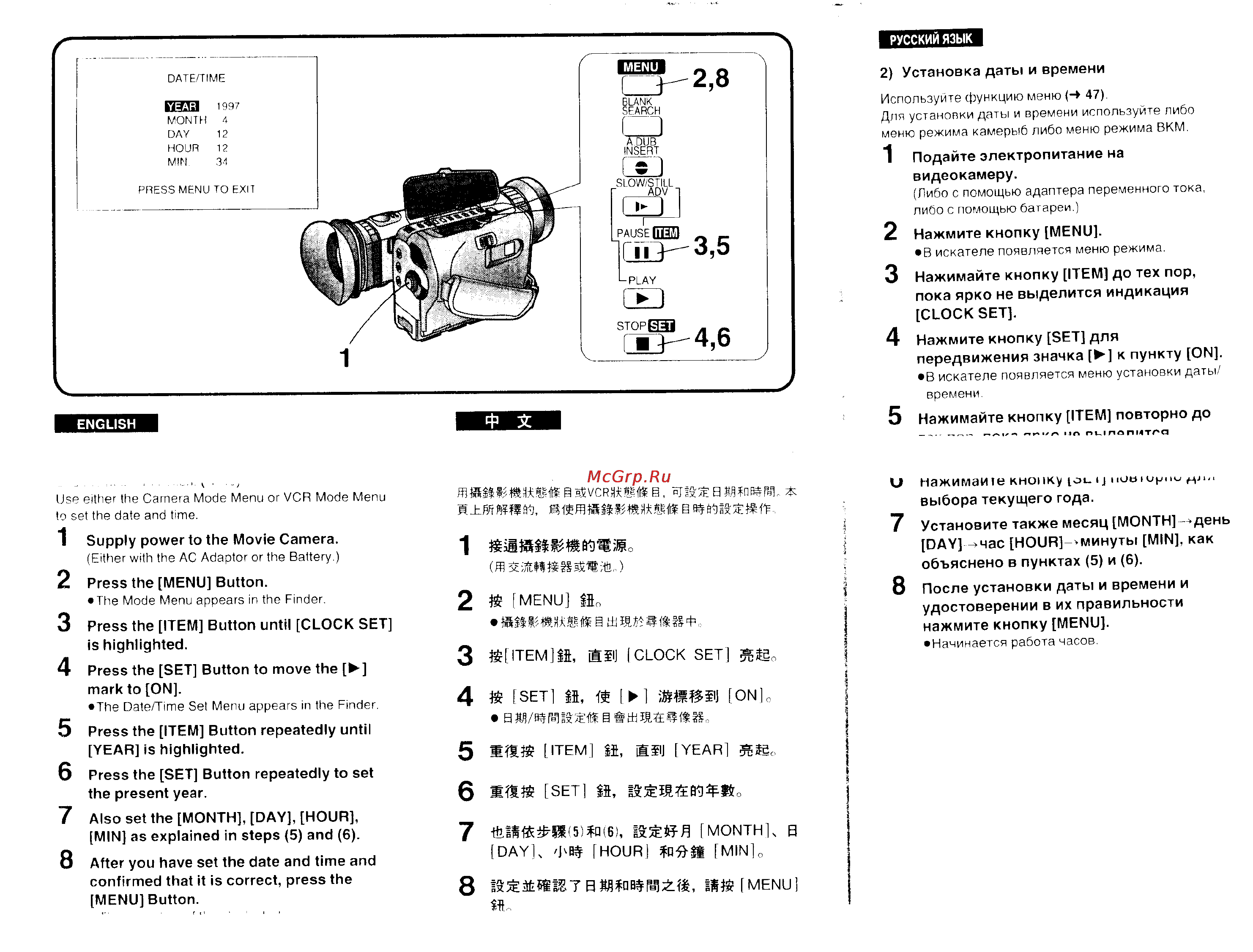 Panasonic NV-DX1EN [35/93] Bim item year jeigo