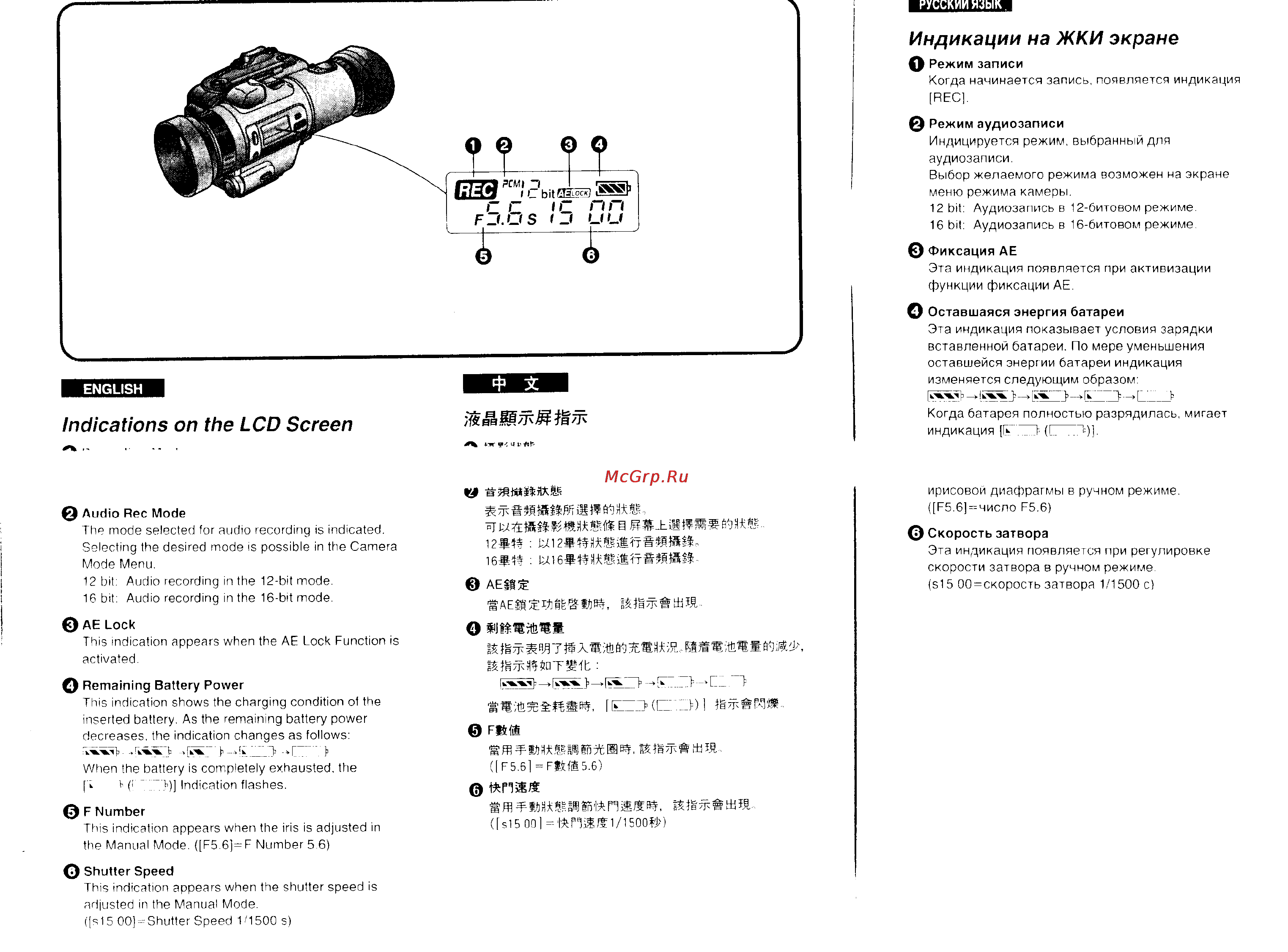 Panasonic NV-DX1EN [82/93] Indications on the lcd screen