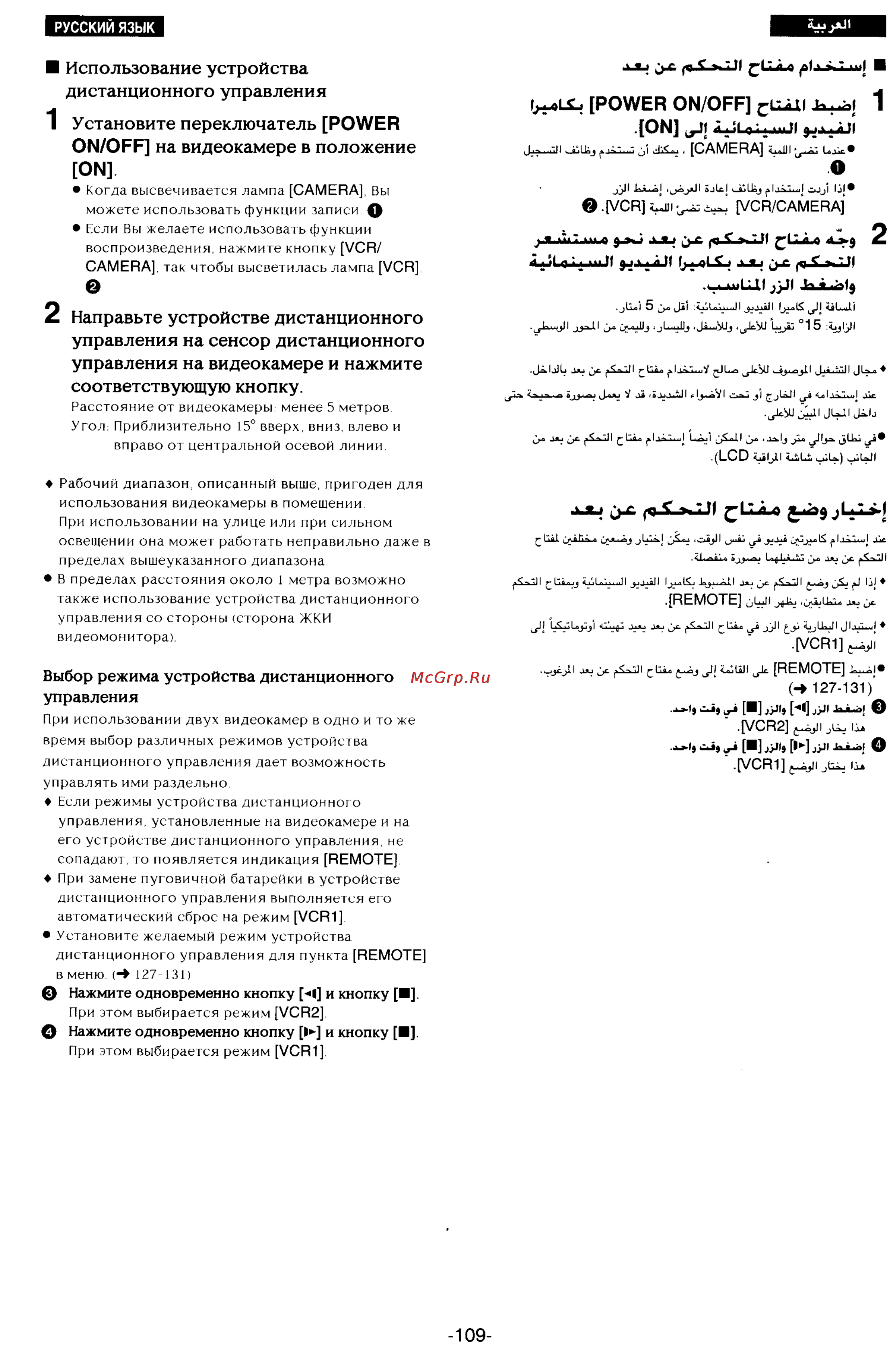 Panasonic NV-DX100EN [101/163] L я ja t 11