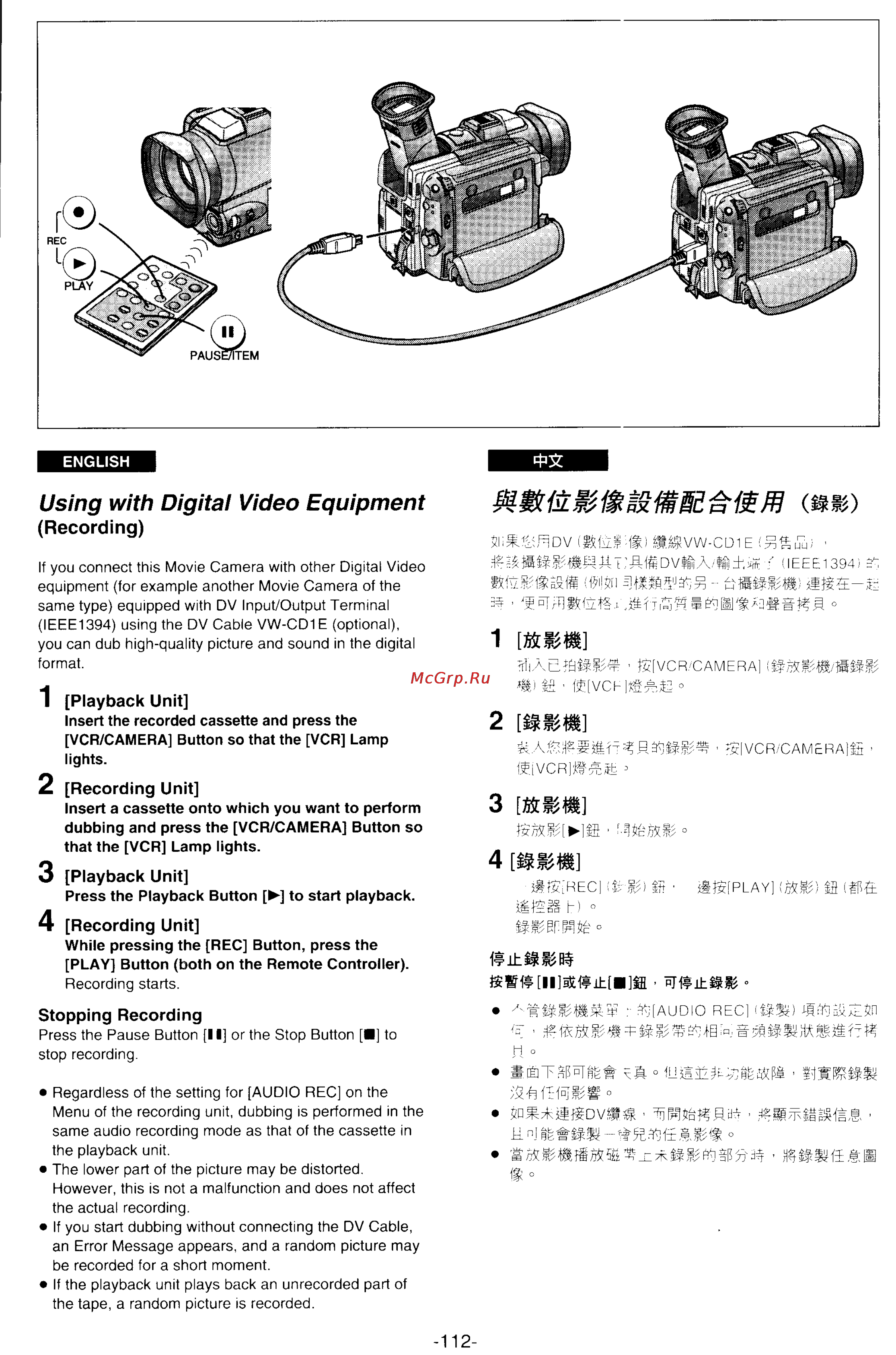 Panasonic NV-DX100EN [104/163] Using with digital video equipment