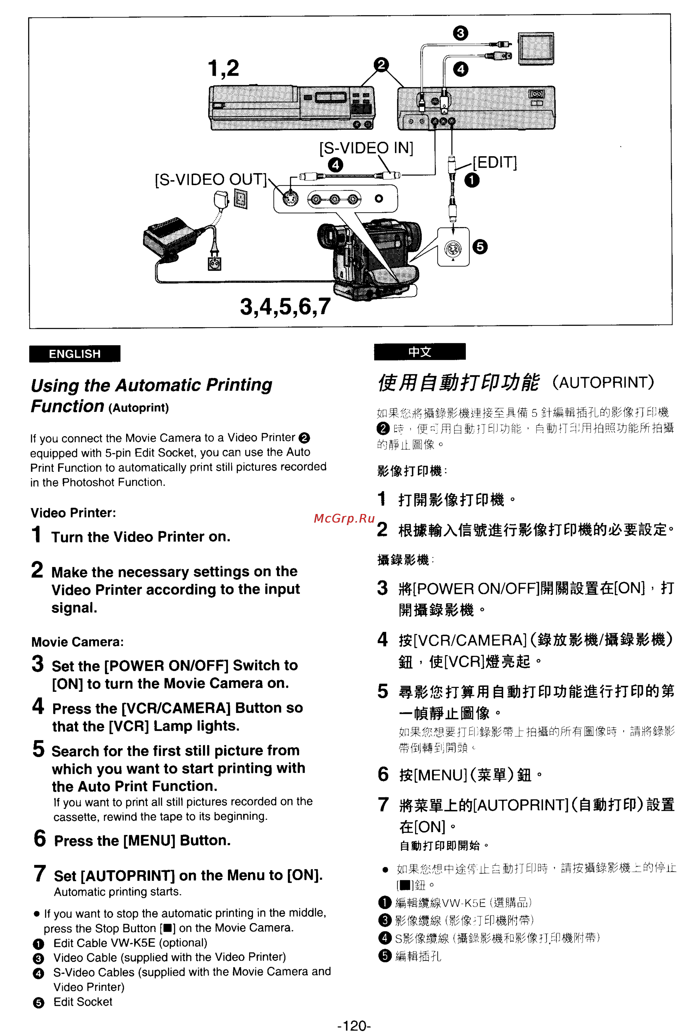 Panasonic NV-DX100EN [112/163] Using the automatic printing functio