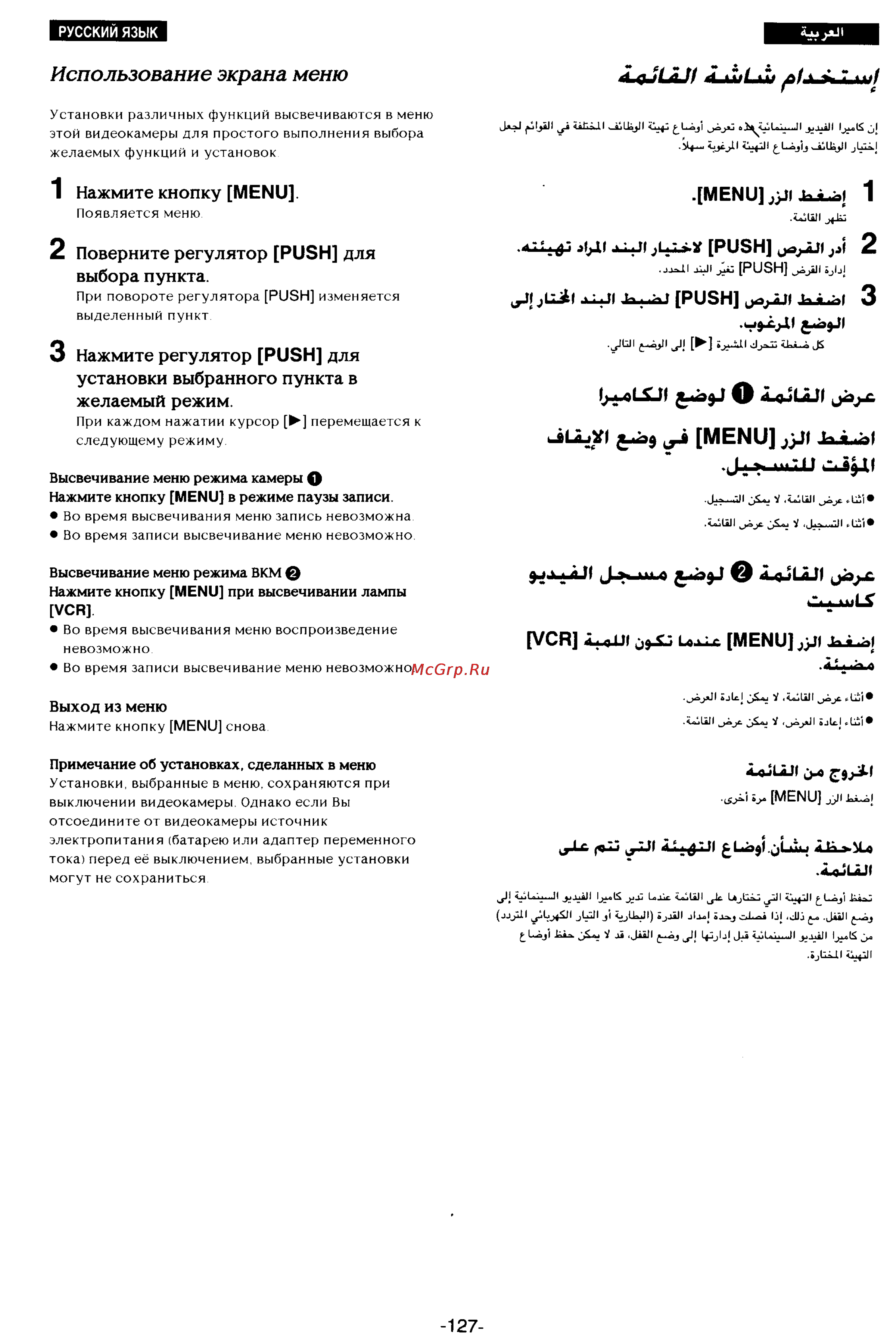 Panasonic NV-DX100EN [118/163] Menu jjji bdlbl