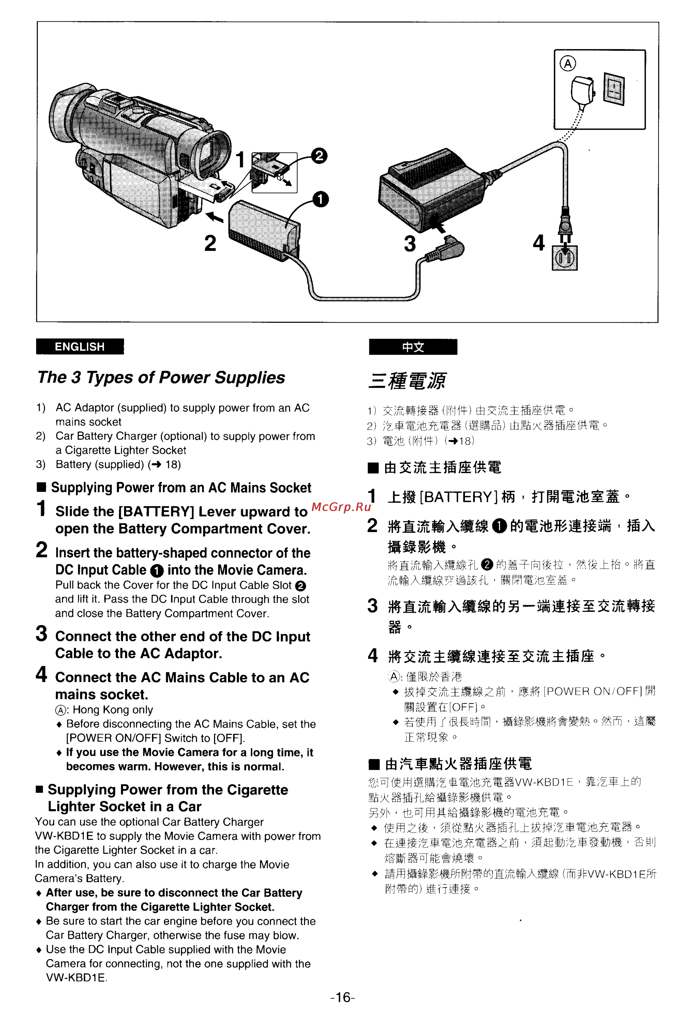 Panasonic NV-DX100EN [12/163] The 3 types of power supplies