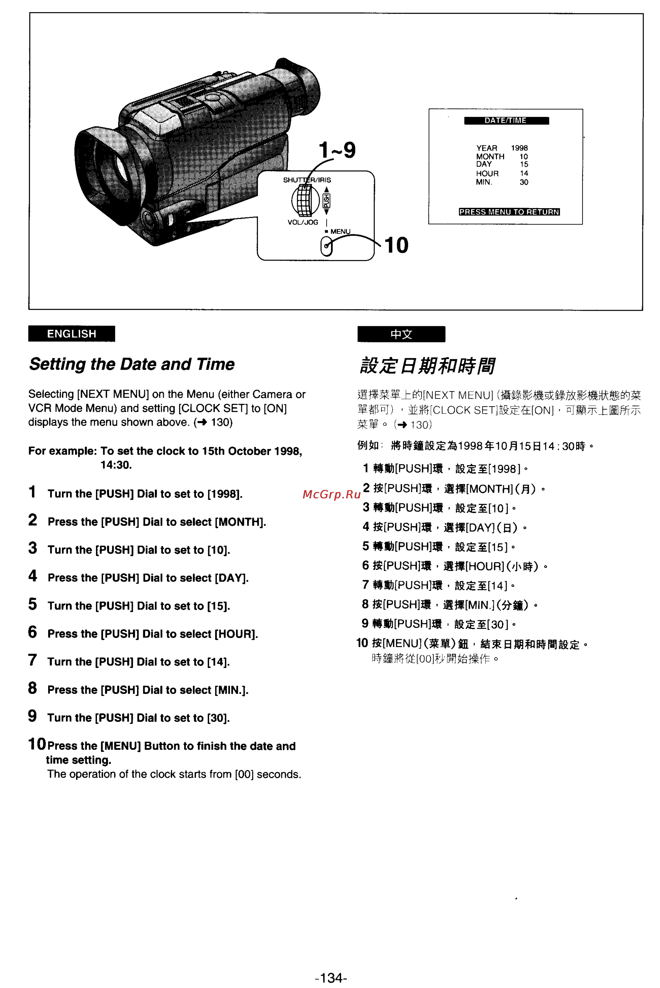 Panasonic NV-DX100EN [125/163] Setting the date and time