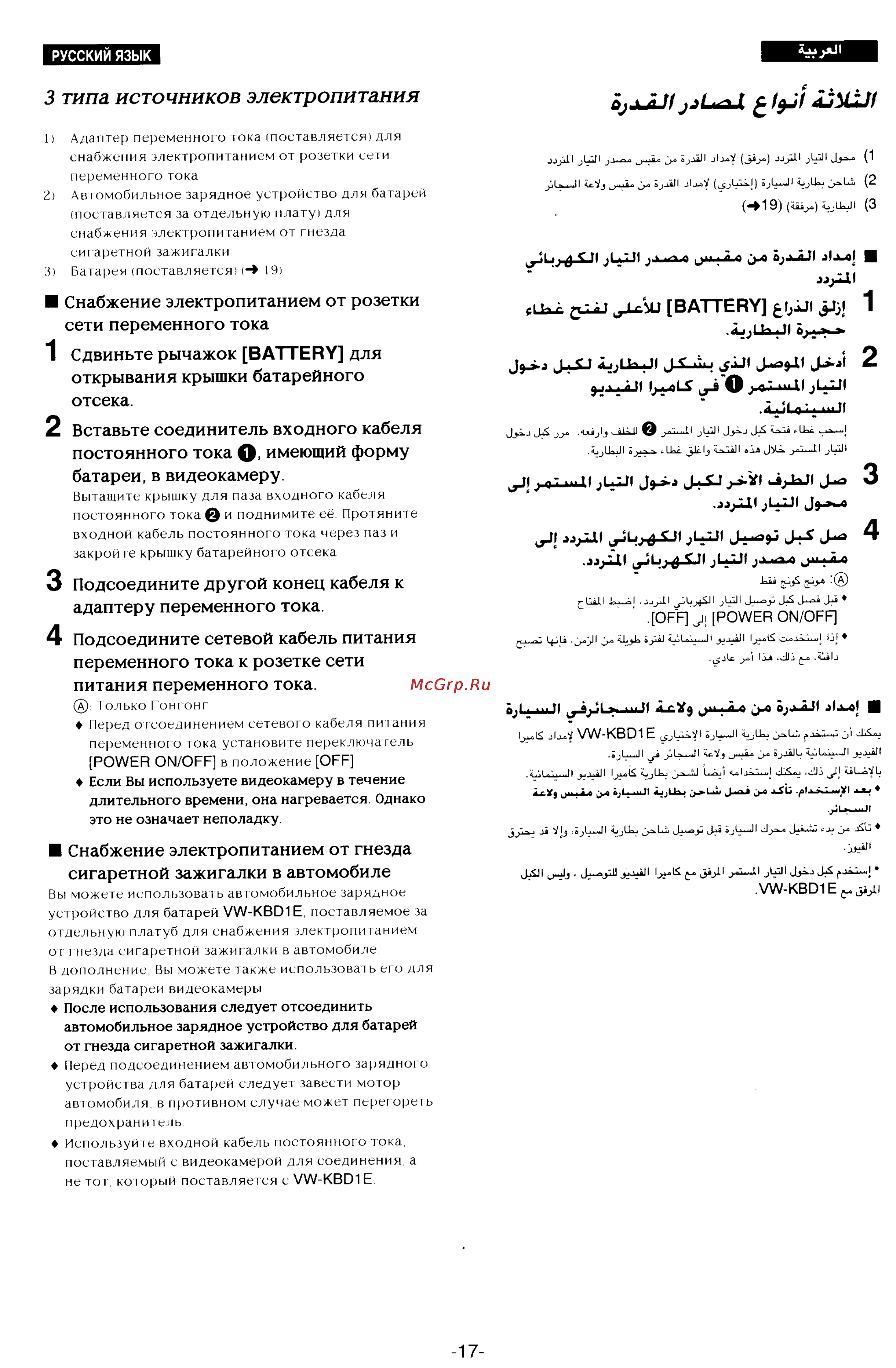 Panasonic NV-DX100EN [13/163] Типа источников электропитания