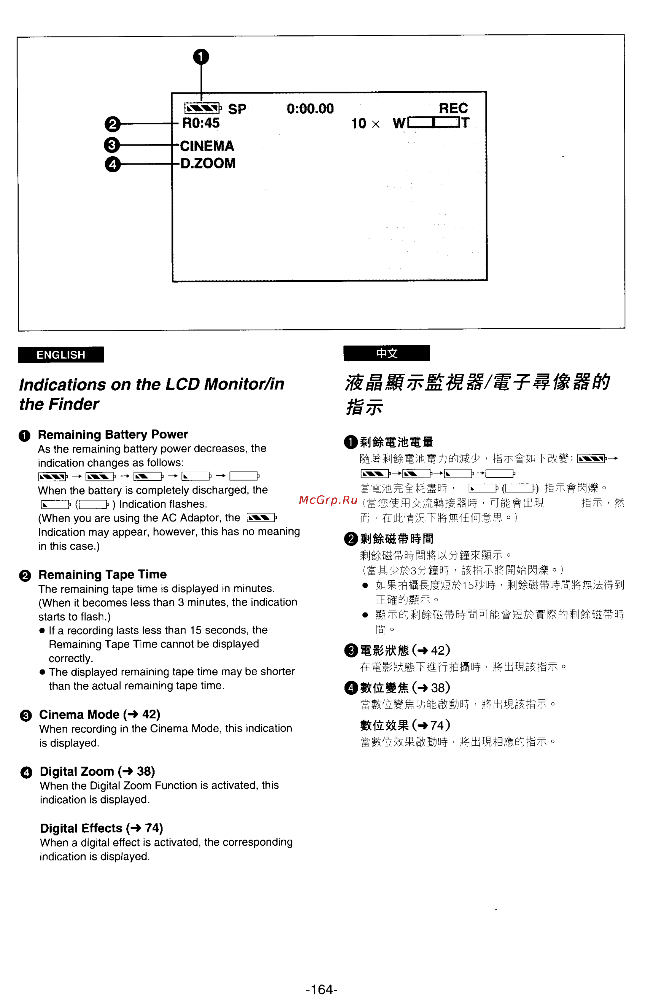 Panasonic NV-DX100EN [145/163] Indications on the lcd monitor in the finder