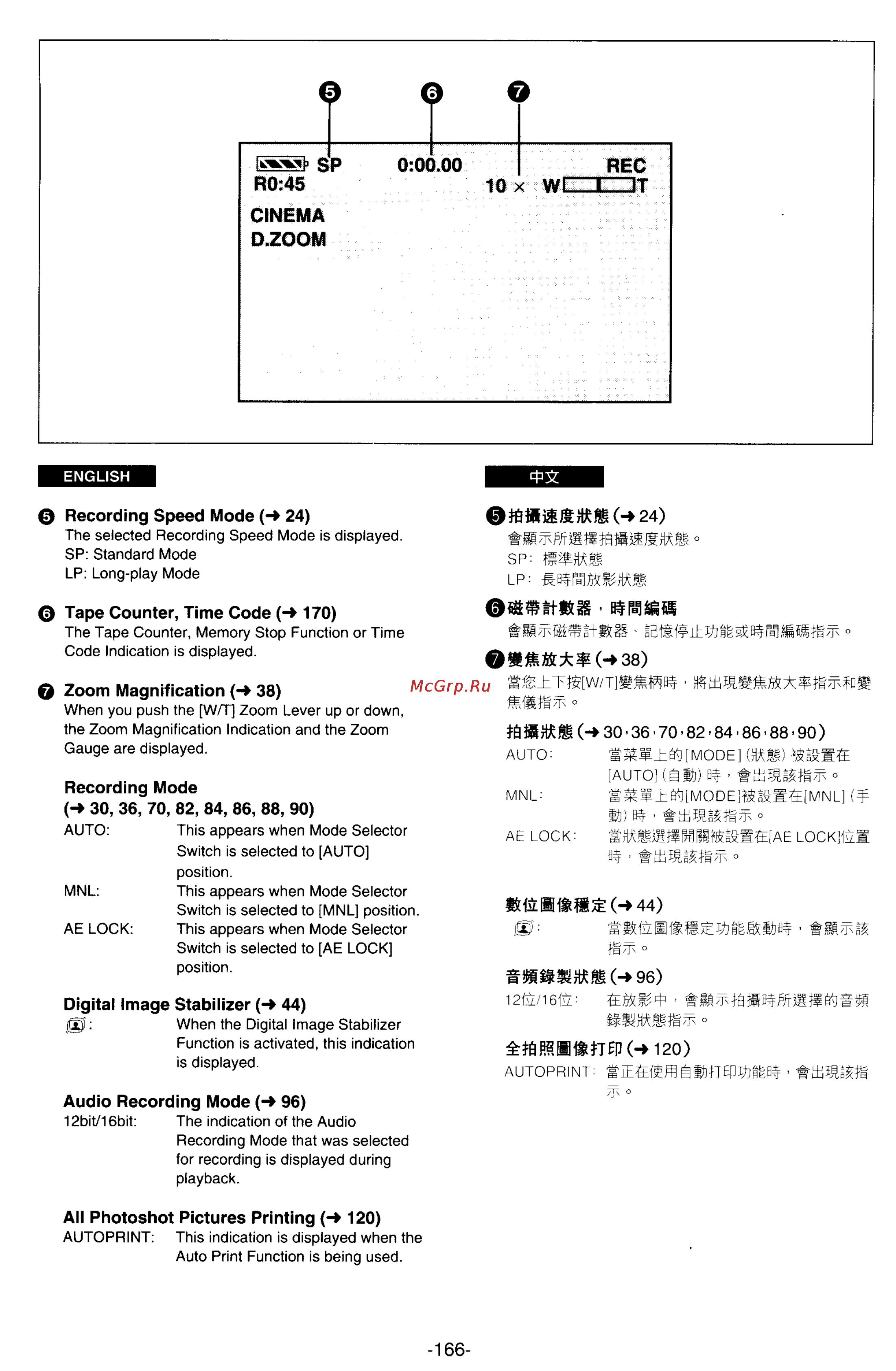 Panasonic NV-DX100EN [147/163] Mtftw tkw mwmw