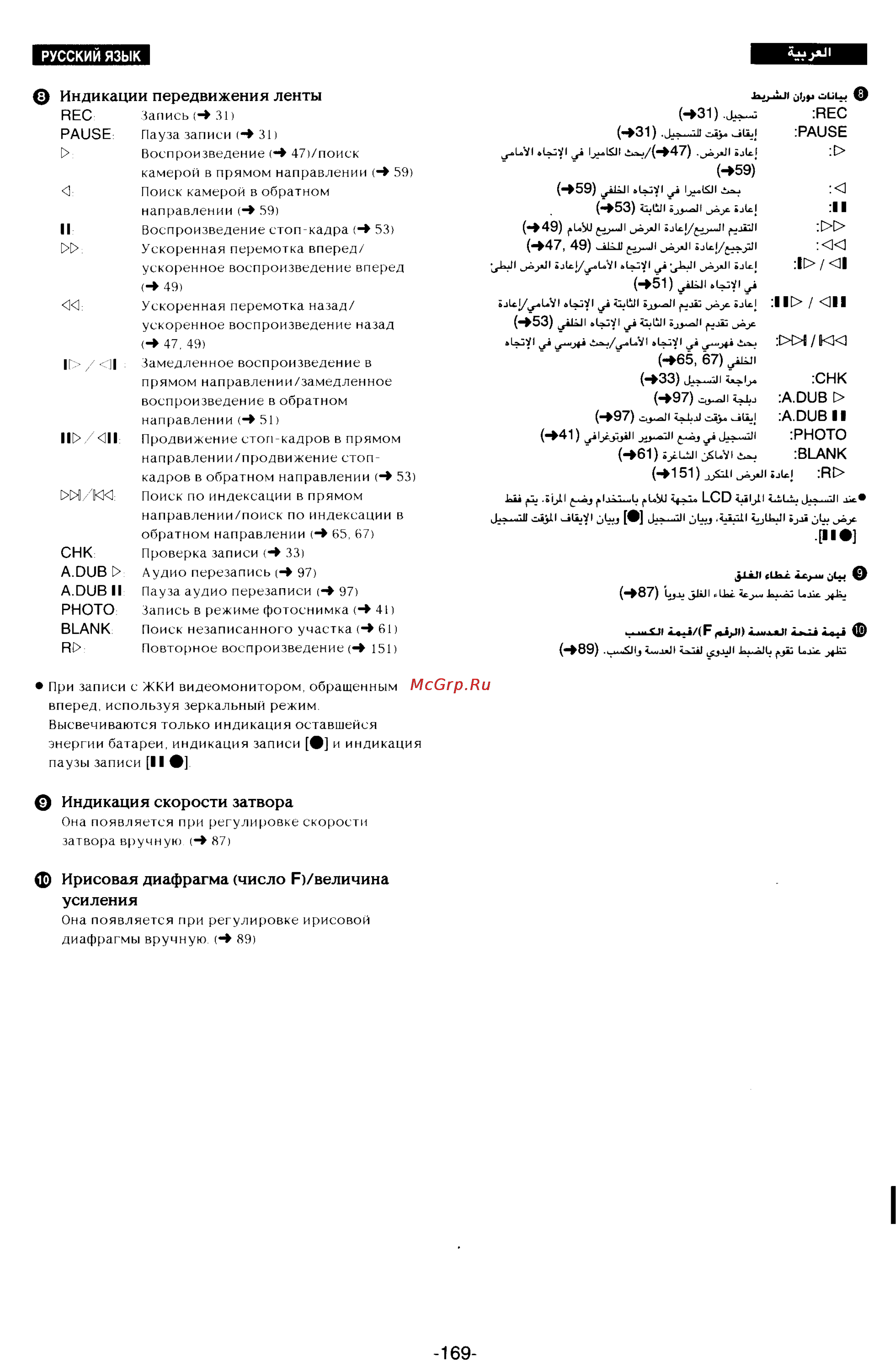 Panasonic NV-DX100EN [150/163] Аудио перезапись 97