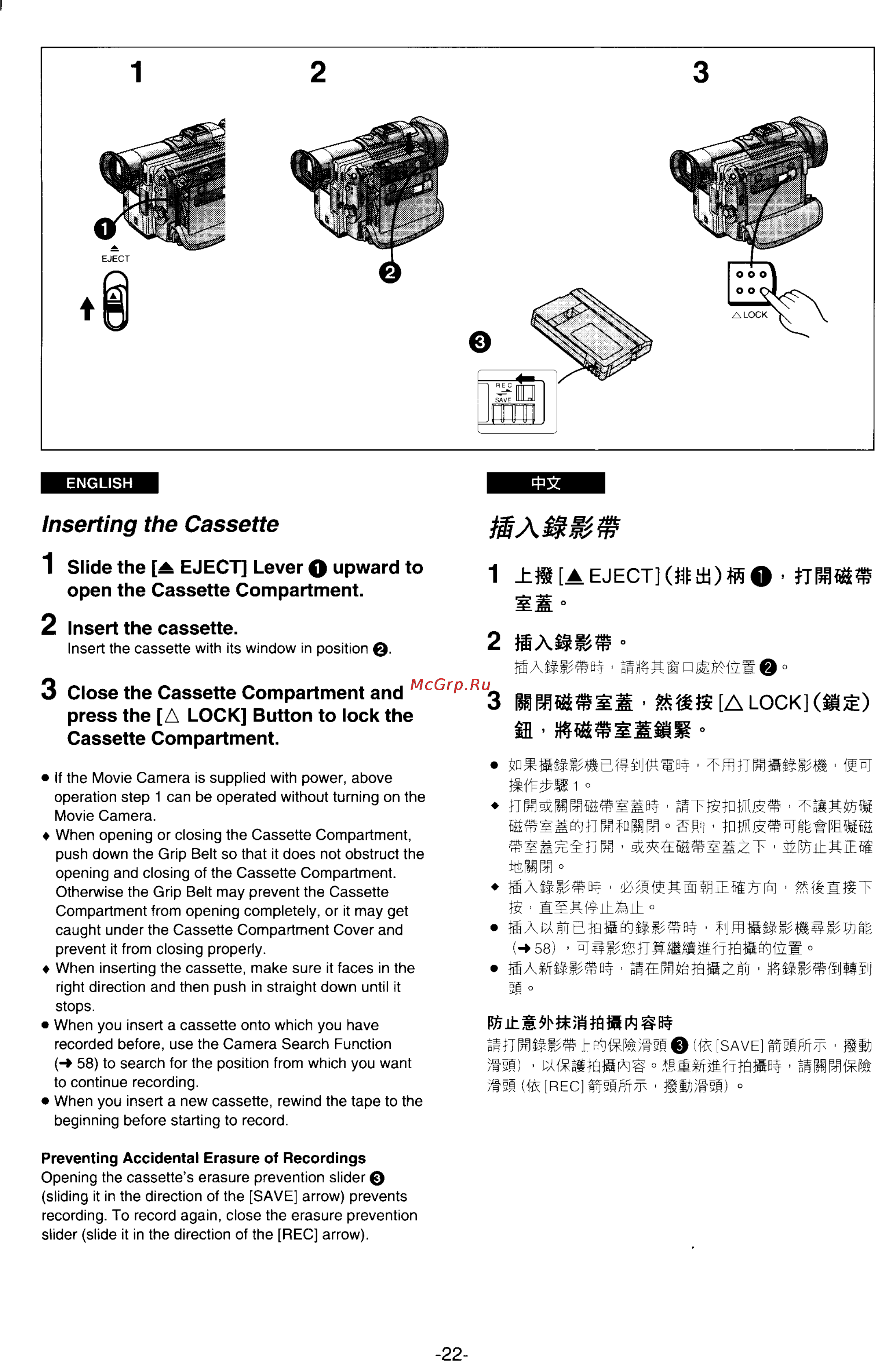 Panasonic NV-DX100EN [18/163] Inserting the cassette