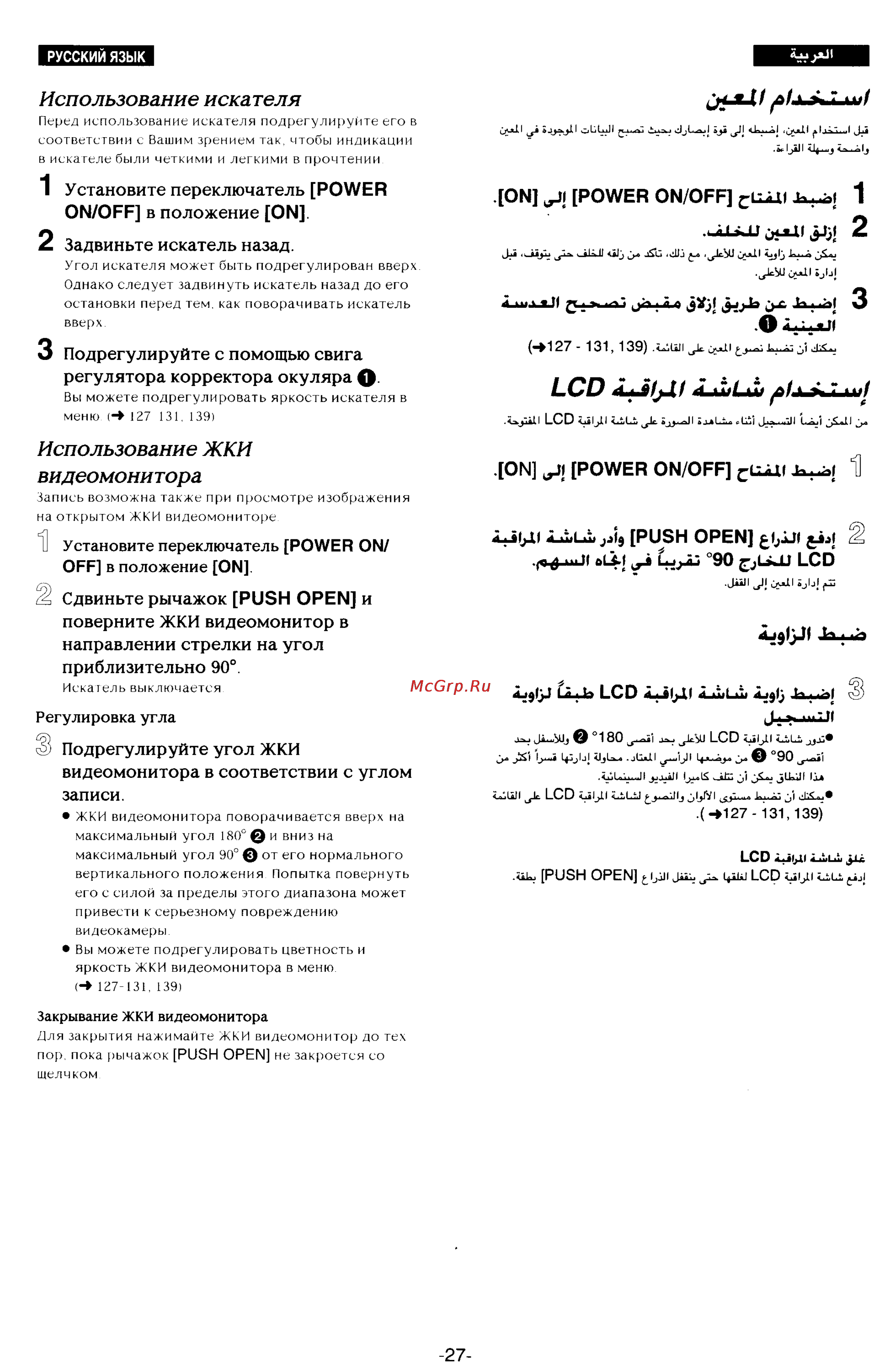 Panasonic NV-DX100EN [22/163] Lcd lj jj