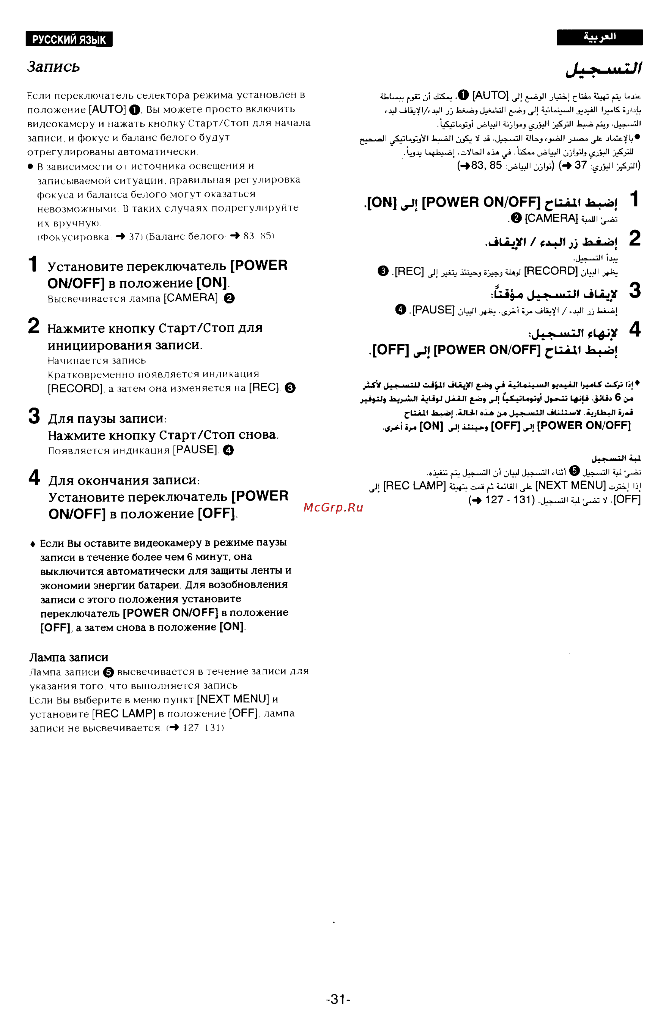 Panasonic NV-DX100EN [26/163] Запись
