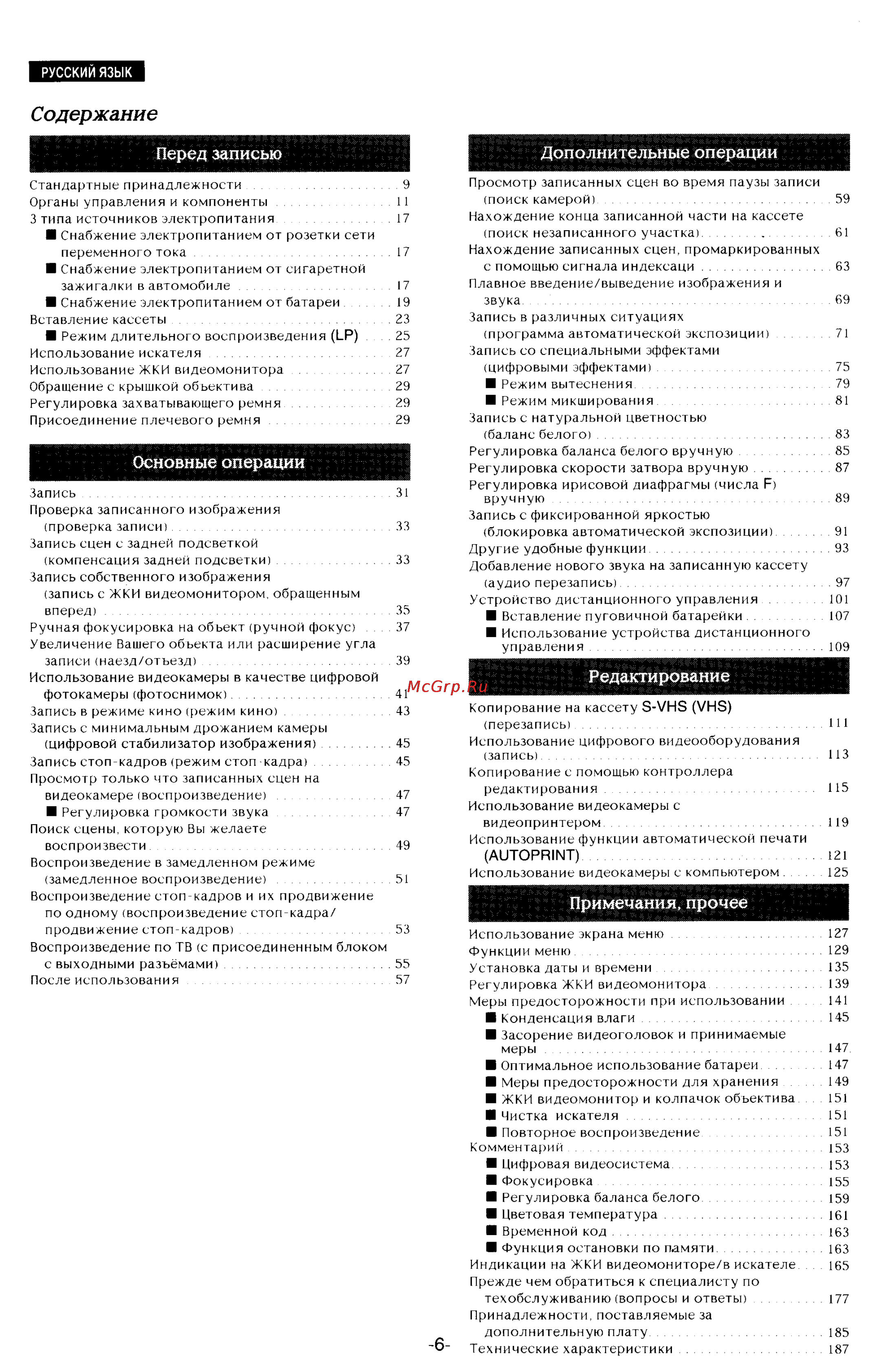 Panasonic NV-DX100EN [3/163] Содержание