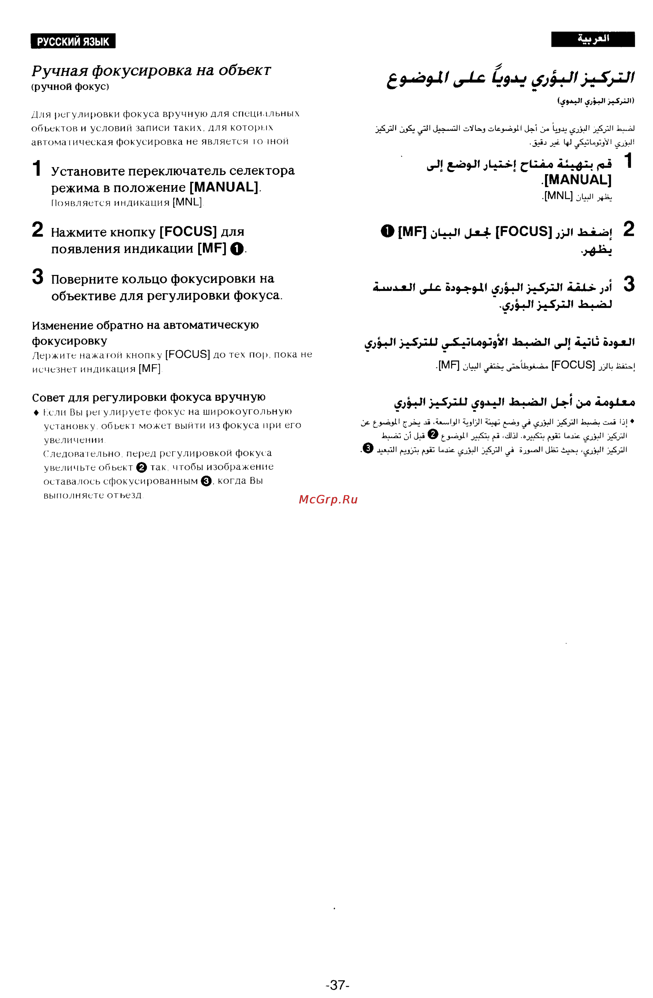 Panasonic NV-DX100EN [32/163] Focus jpi 2