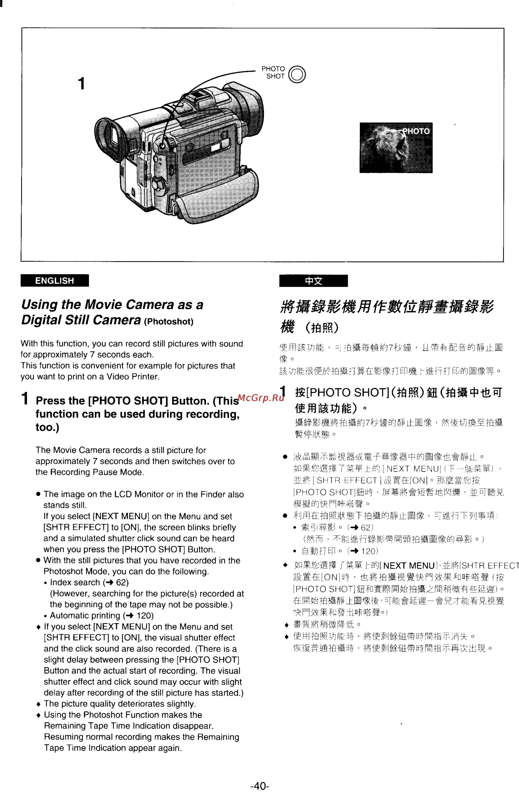 Panasonic NV-DX100EN [35/163] Using the movie camera as a digital still camer