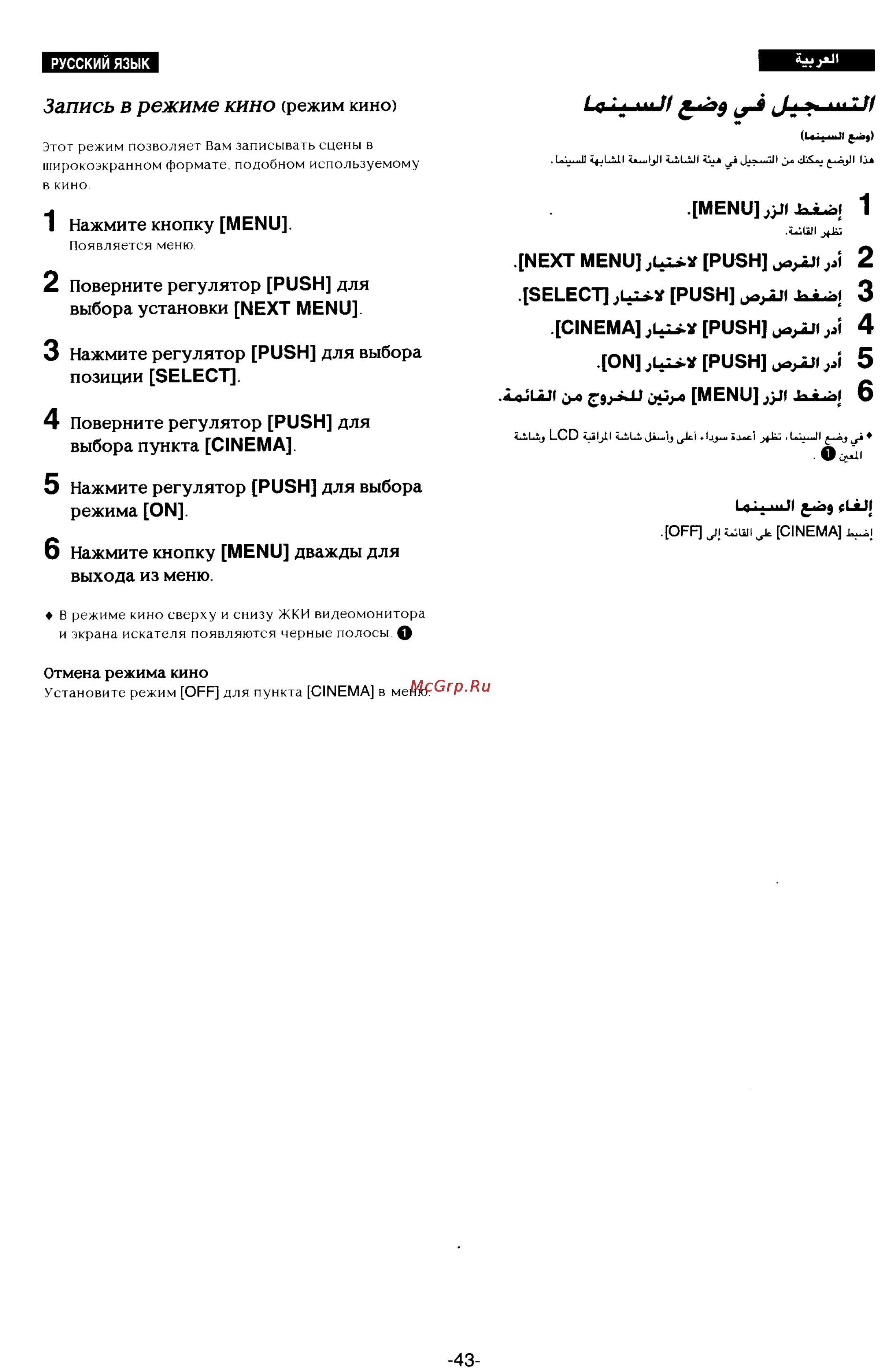 Panasonic NV-DX100EN [38/163] Запись в режиме кин
