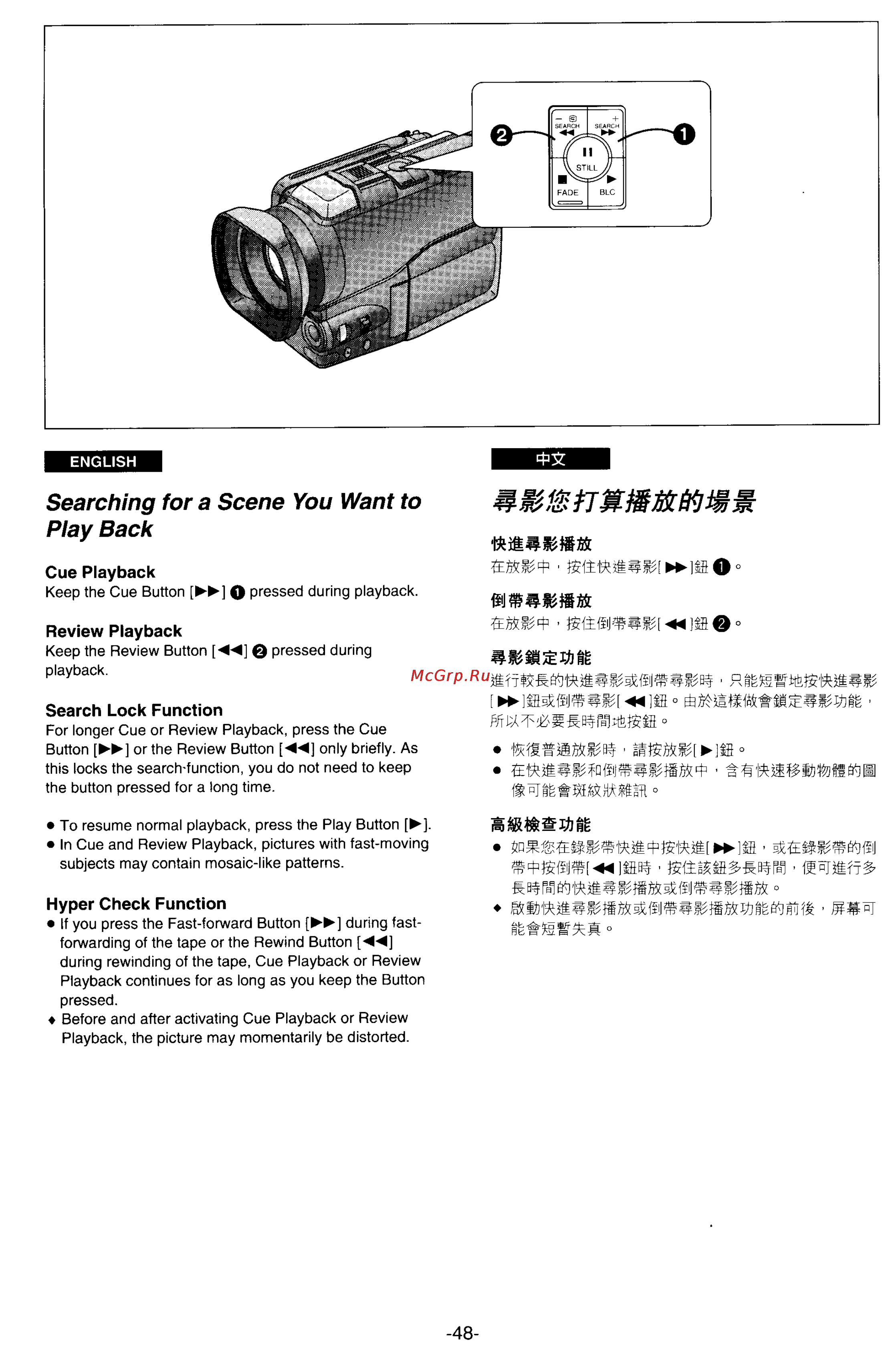Panasonic NV-DX100EN [43/163] Searching for a scene you want to play back