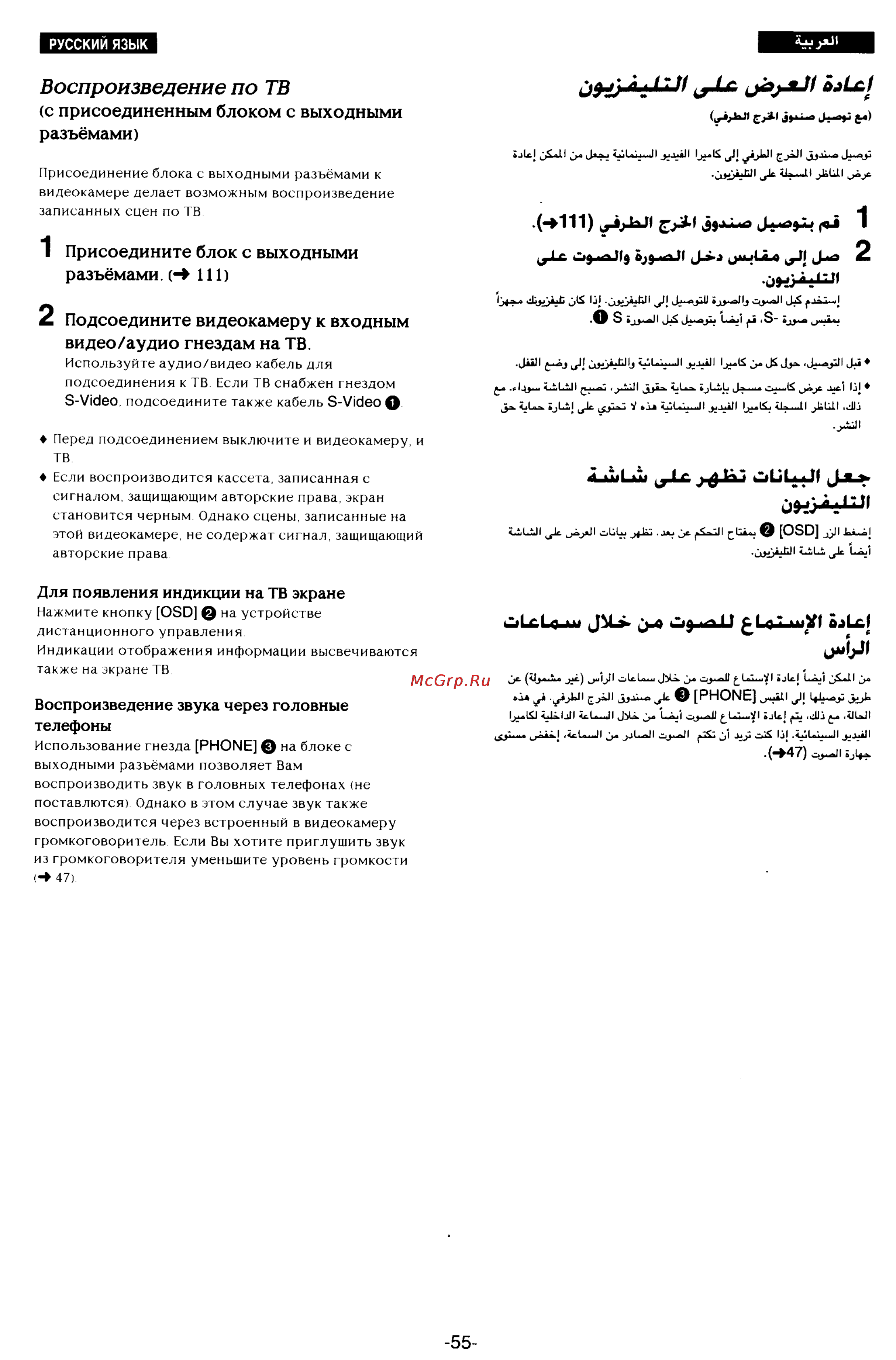 Panasonic NV-DX100EN [50/163] Воспроизведение по тв