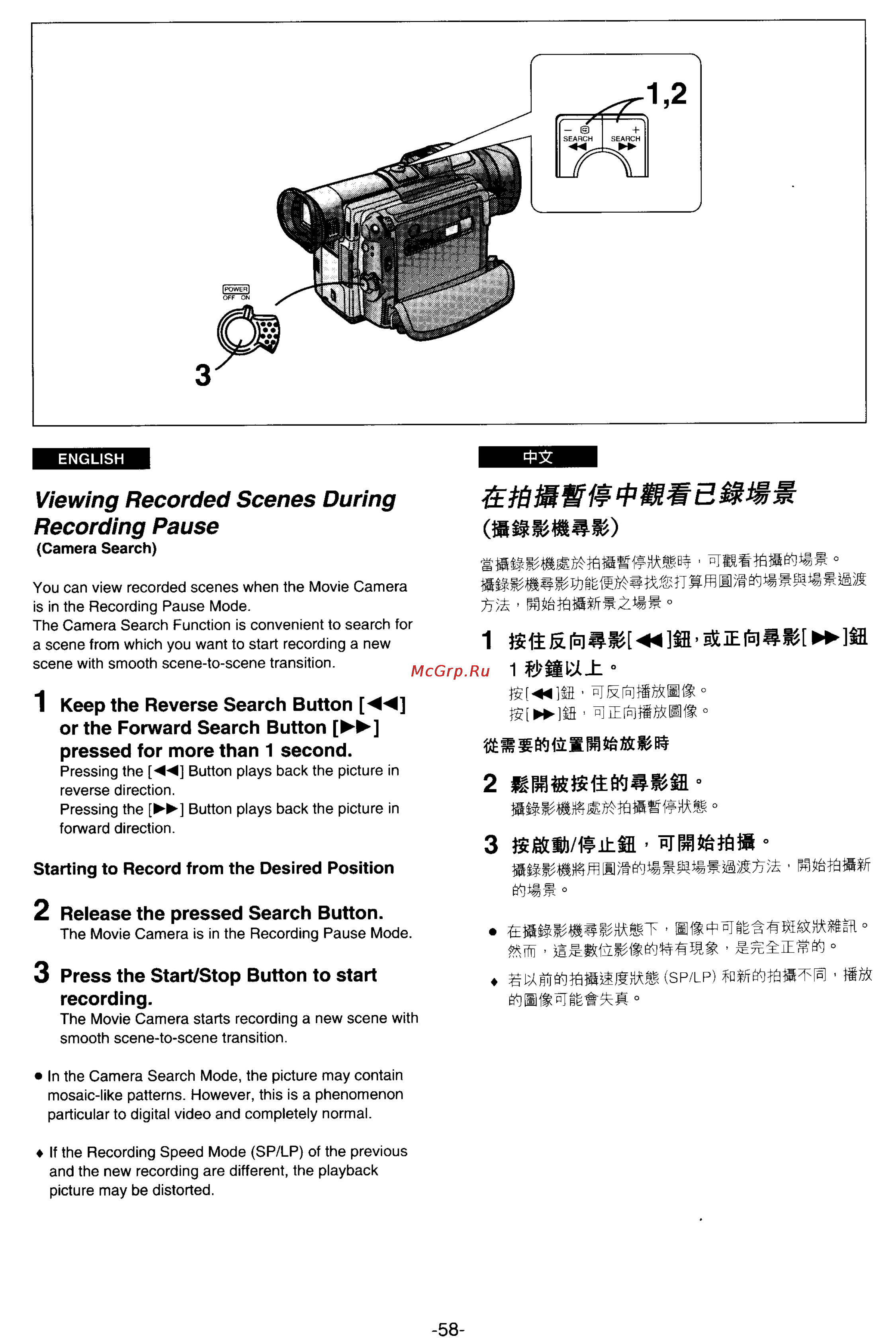 Panasonic NV-DX100EN [53/163] Viewing recorded scenes during recording pause