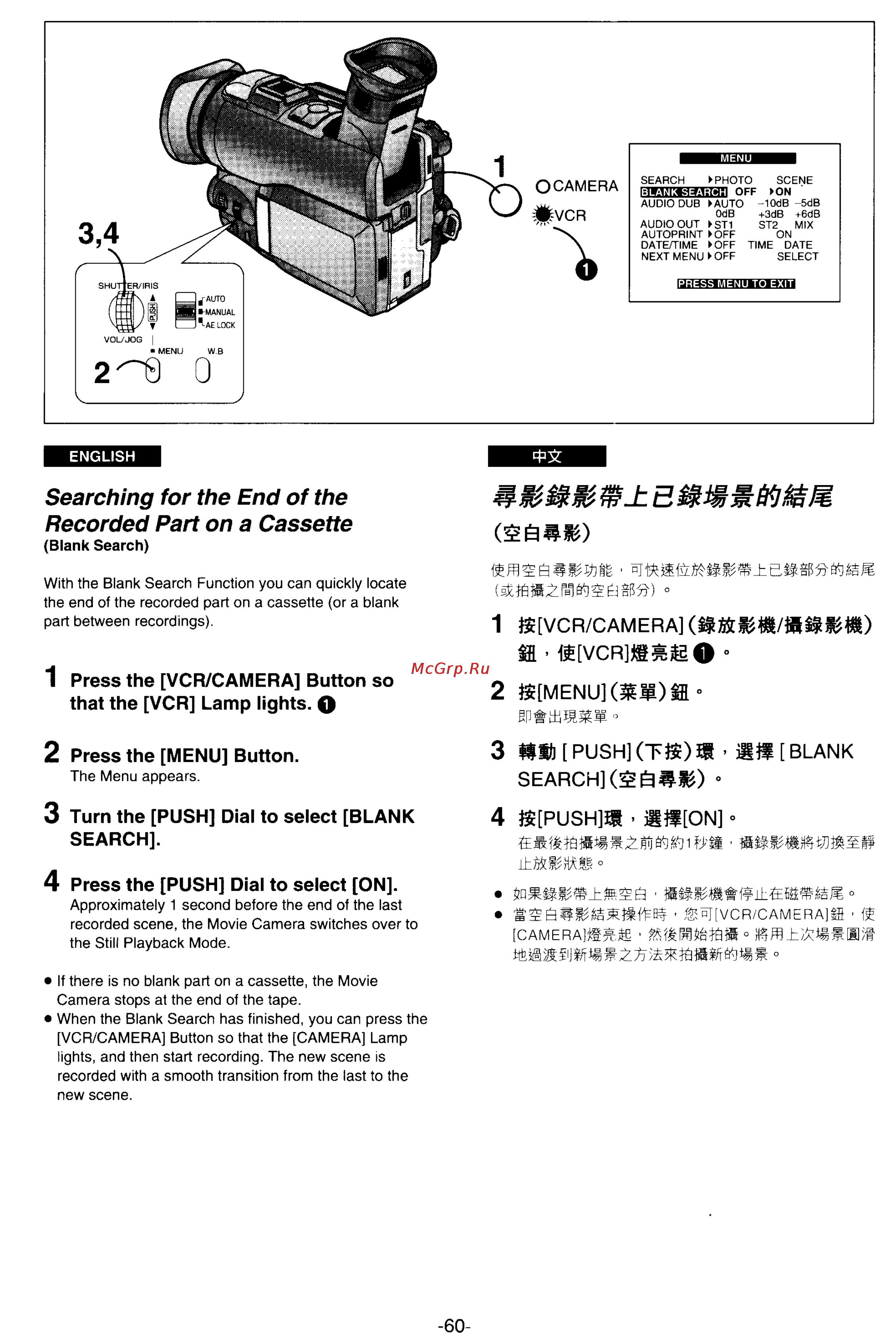 Panasonic NV-DX100EN [55/163] Searching for the end of the recorded part on a cassette