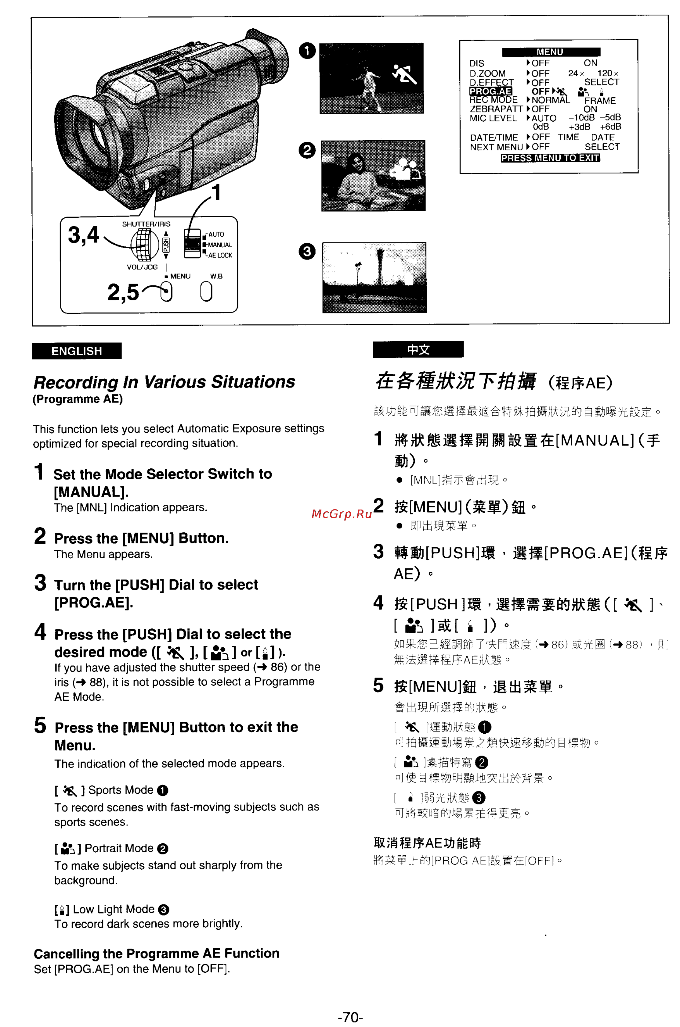 Panasonic NV-DX100EN [64/163] Recording in various situations