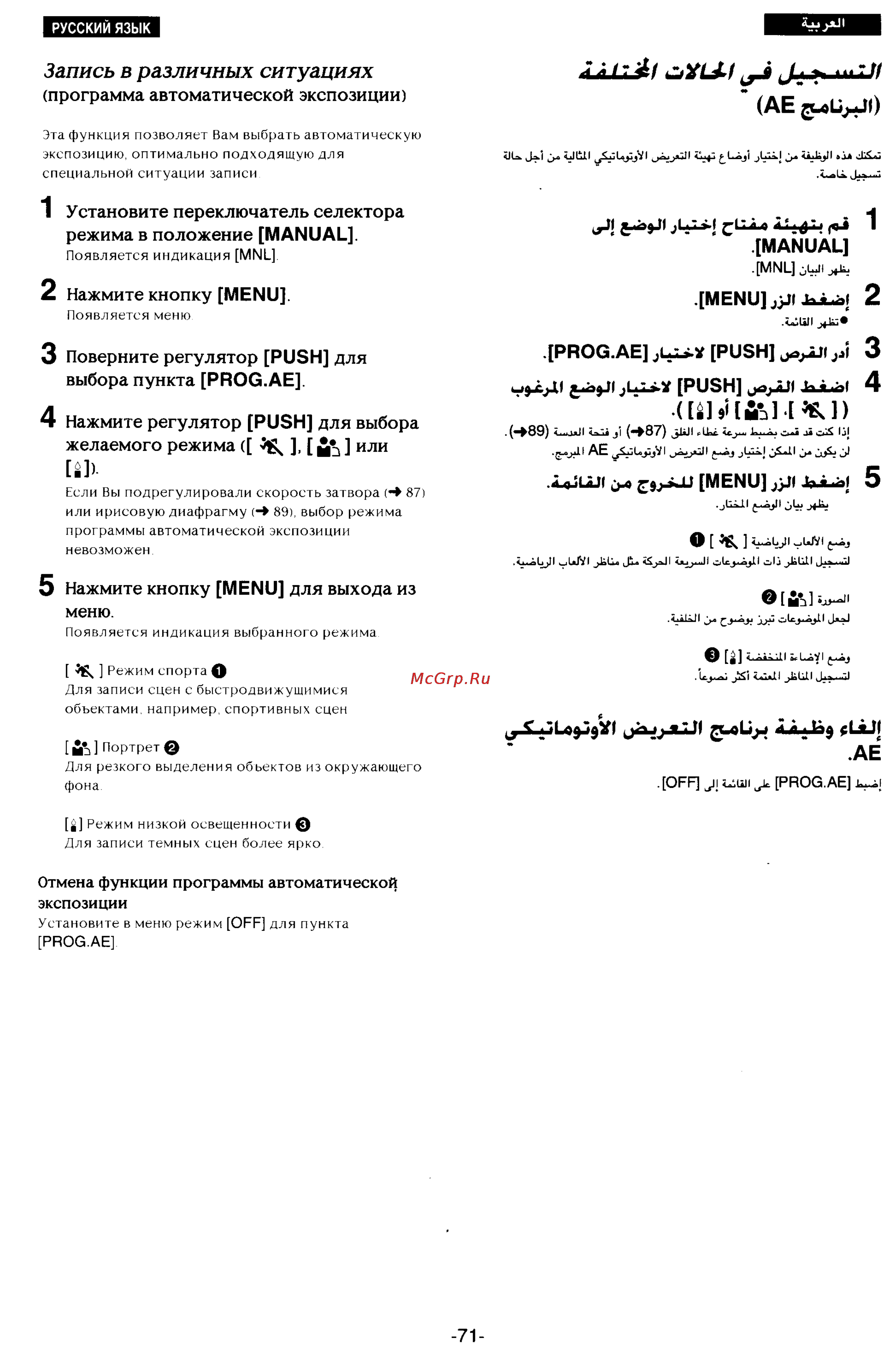 Panasonic NV-DX100EN [65/163] Запись в различных ситуациях