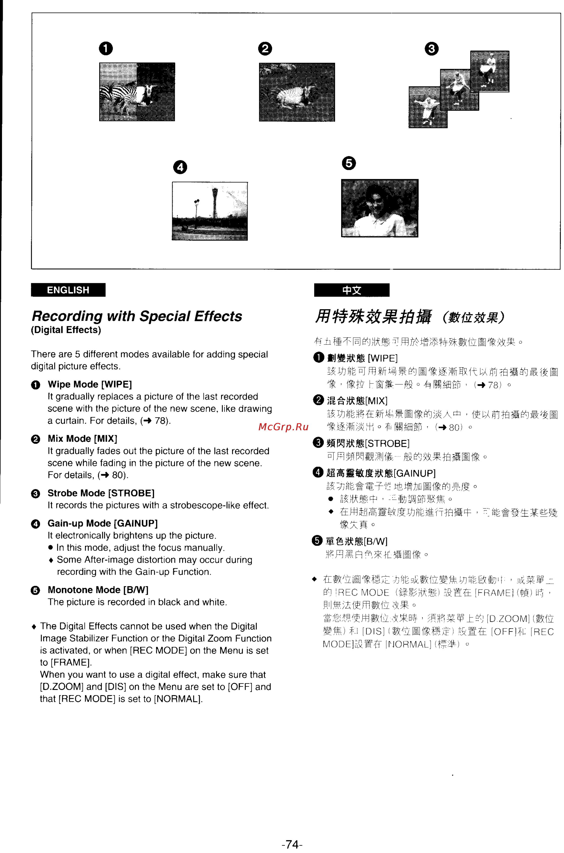 Panasonic NV-DX100EN [67/163] Recording with special effects