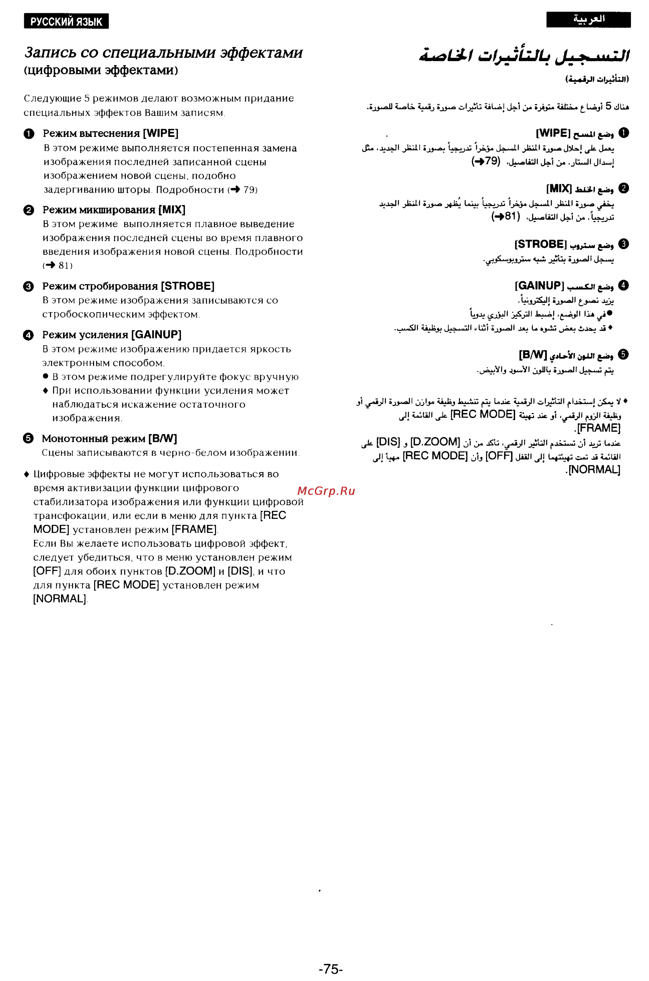 Panasonic NV-DX100EN [68/163] Запись со специальными эффектами