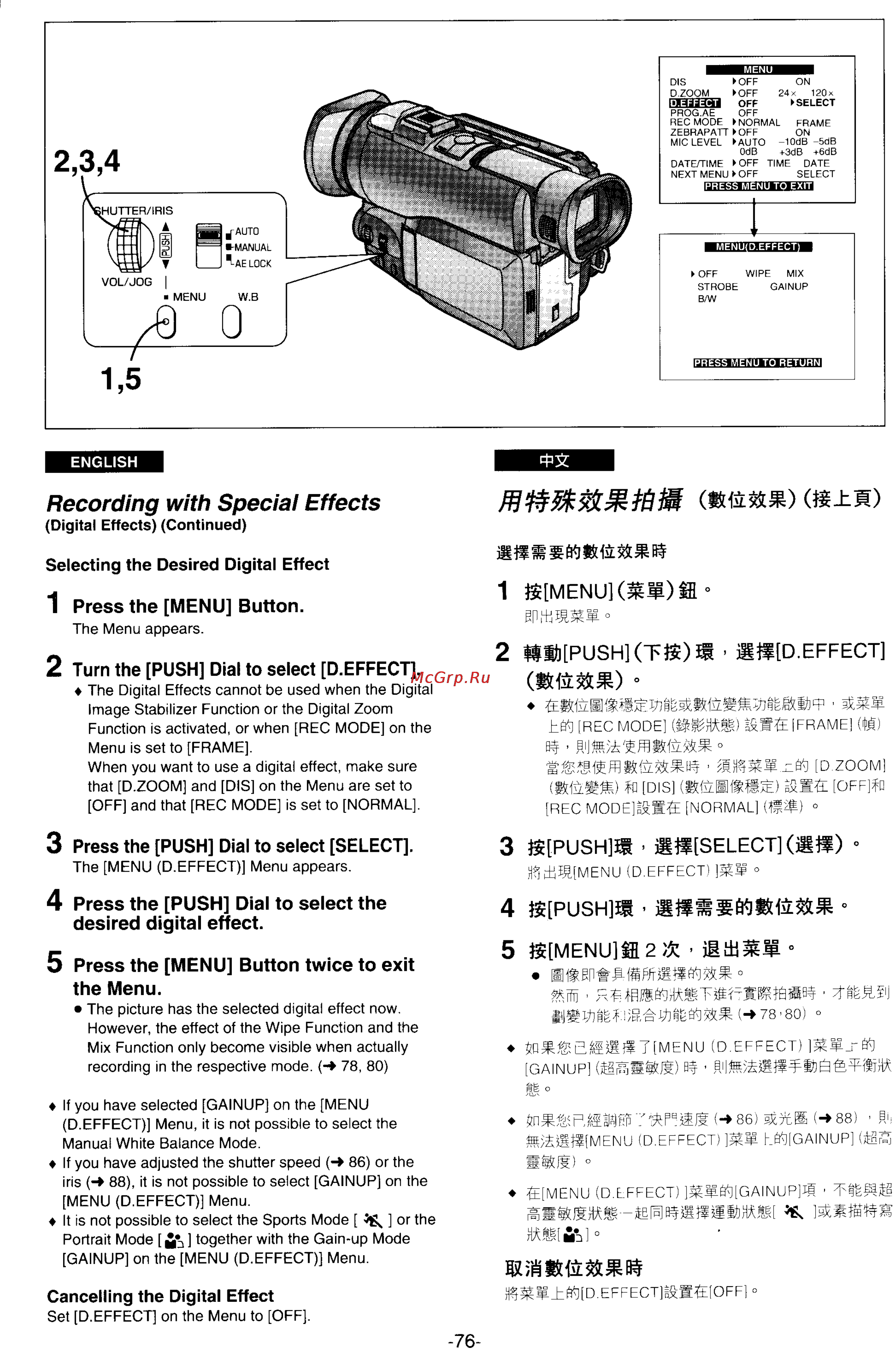 Panasonic NV-DX100EN [69/163] Recording with special effects