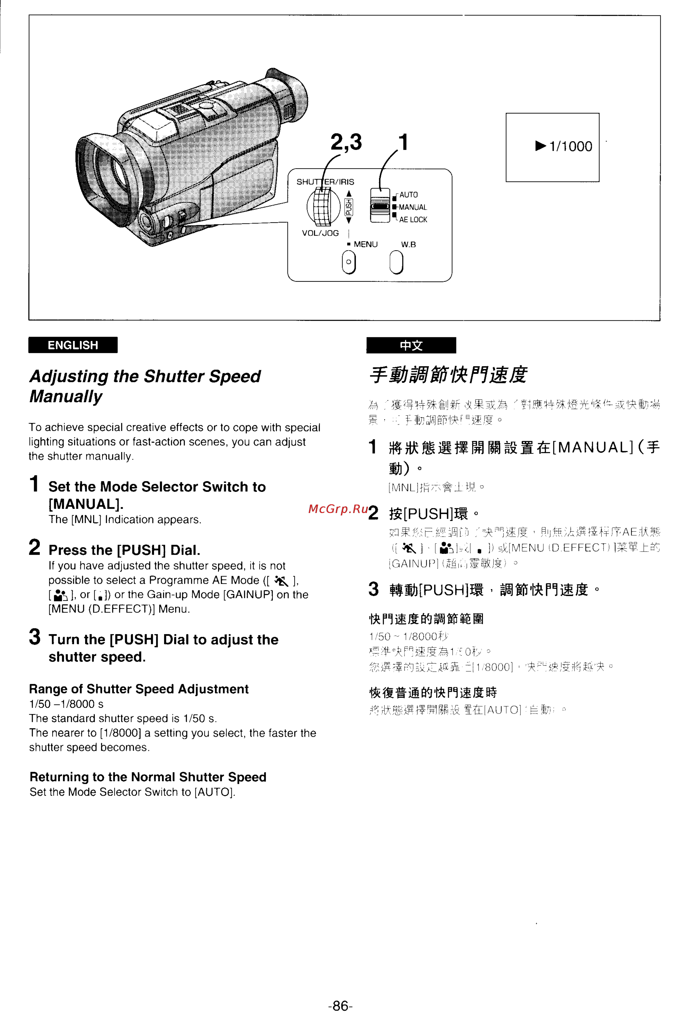 Panasonic NV-DX100EN [79/163] Adjusting the shutter speed manually