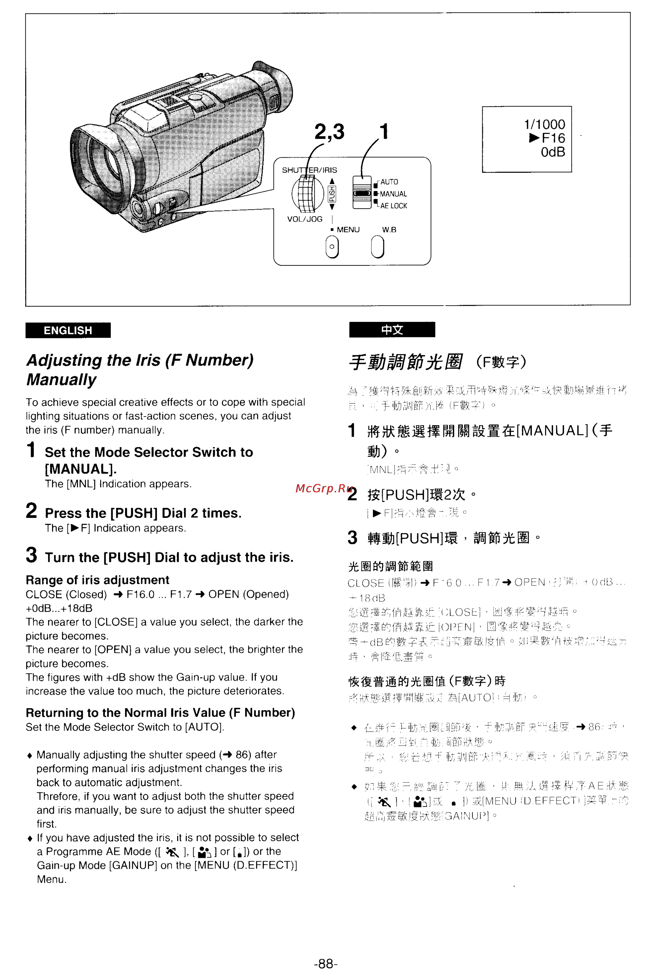 Panasonic NV-DX100EN [81/163] Adjusting the iris f number manually