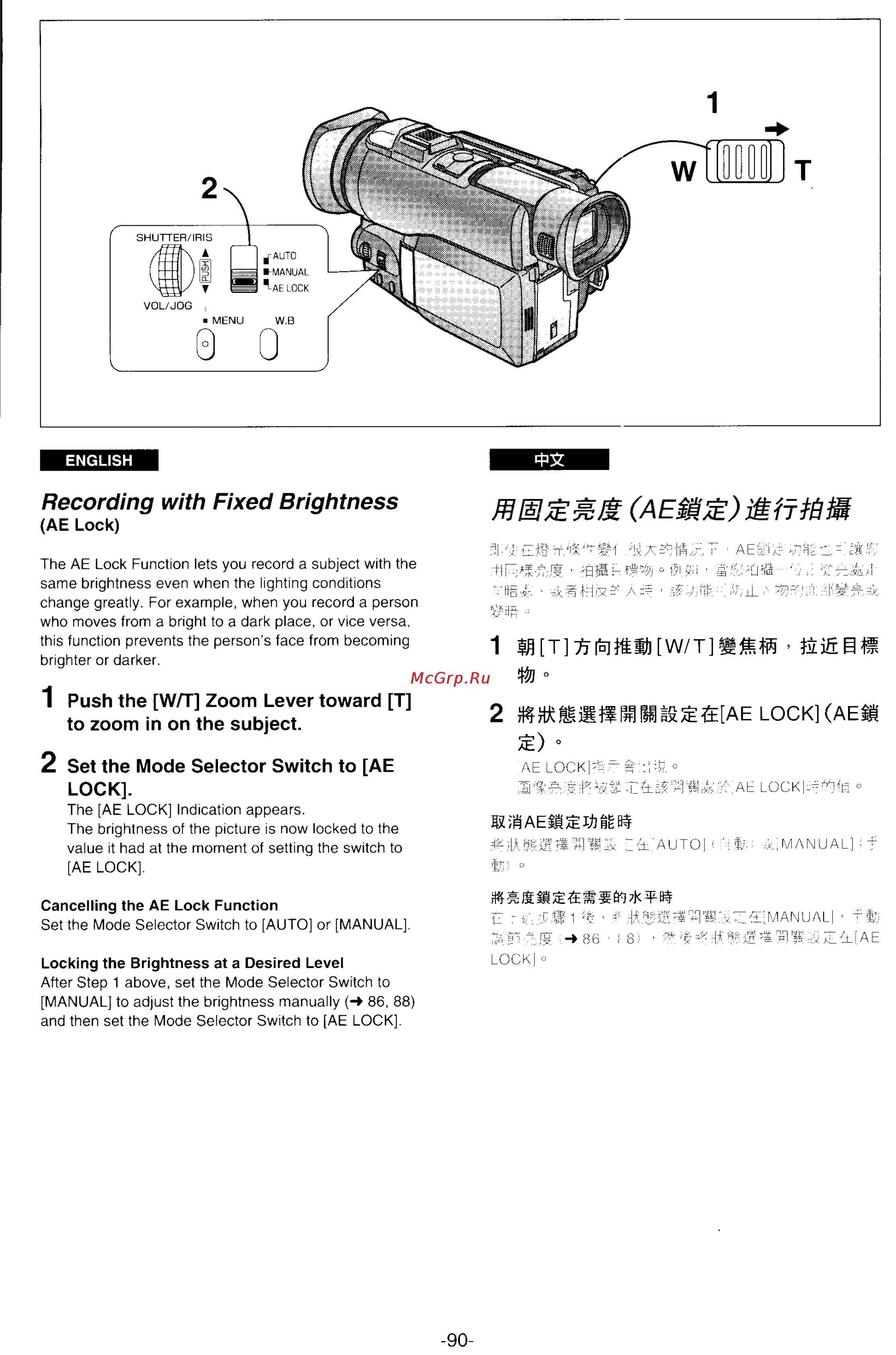 Panasonic NV-DX100EN [83/163] Recording with fixed brightness