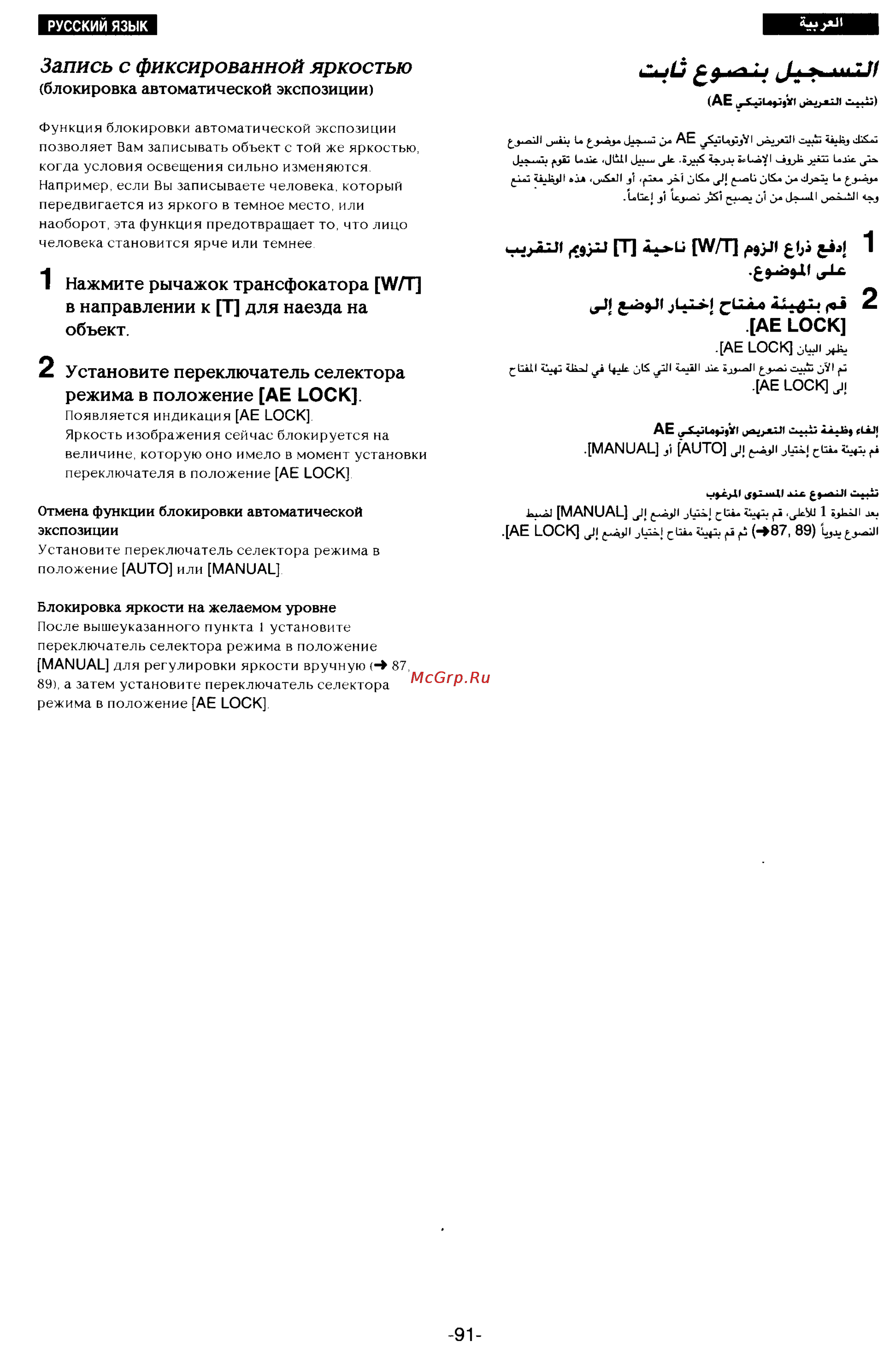 Panasonic NV-DX100EN [84/163] Запись с фиксированной яркостью