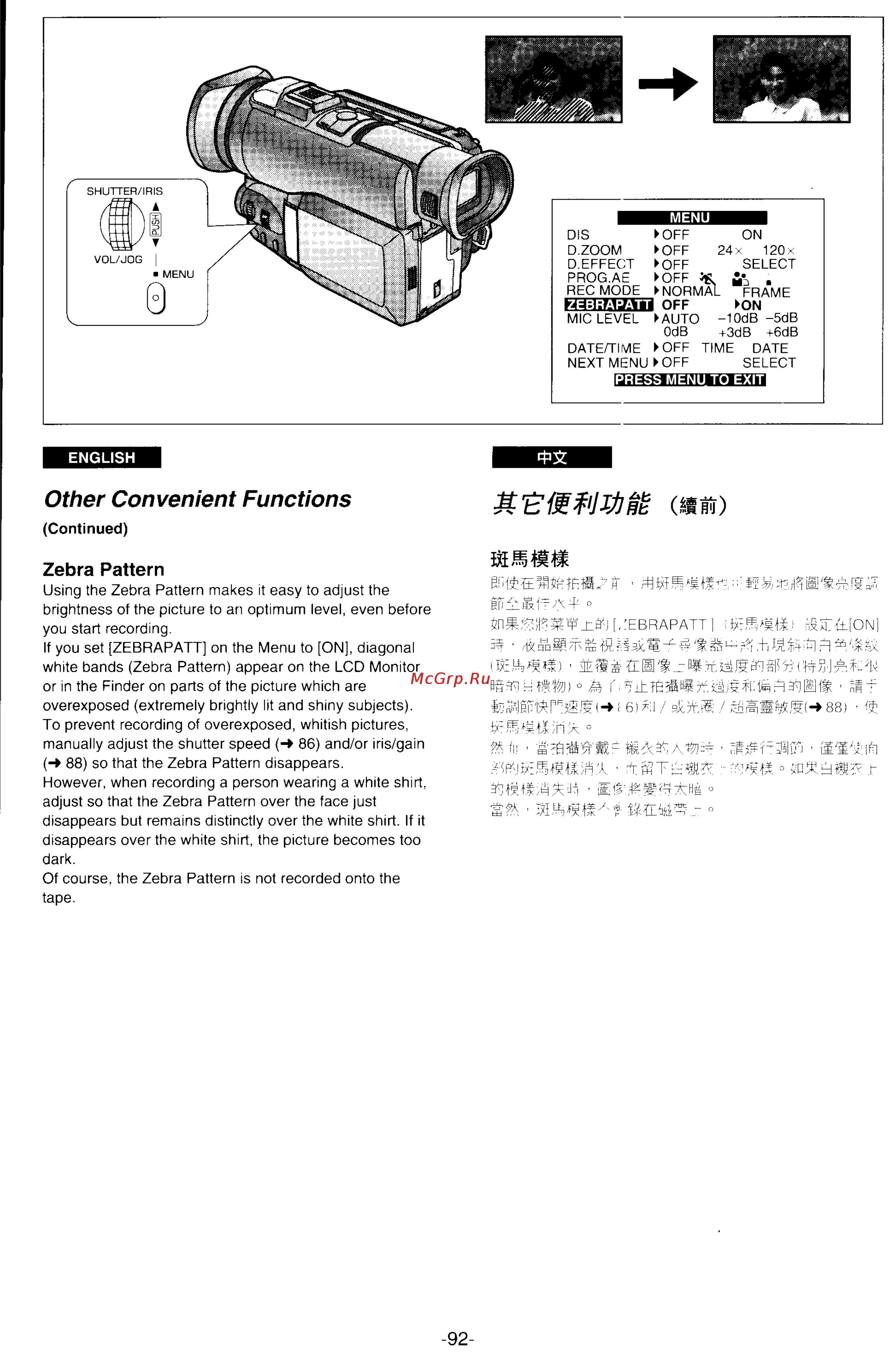 Panasonic NV-DX100EN [85/163] Other convenient functions