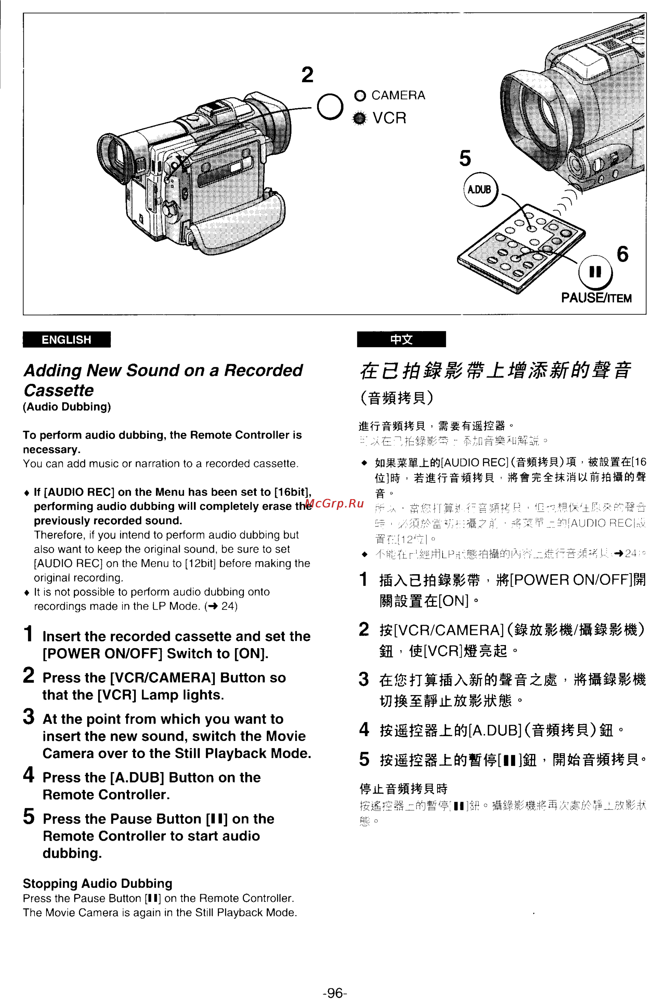 Panasonic NV-DX100EN [89/163] Adding new sound on a recorded cassette