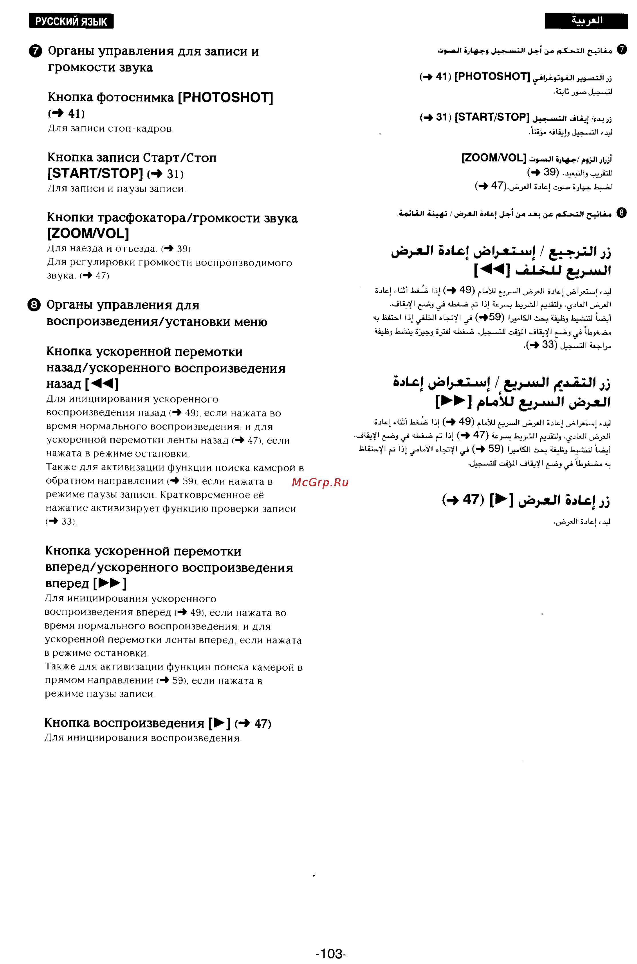 Panasonic NV-DX100EN [95/163] Оаш jj