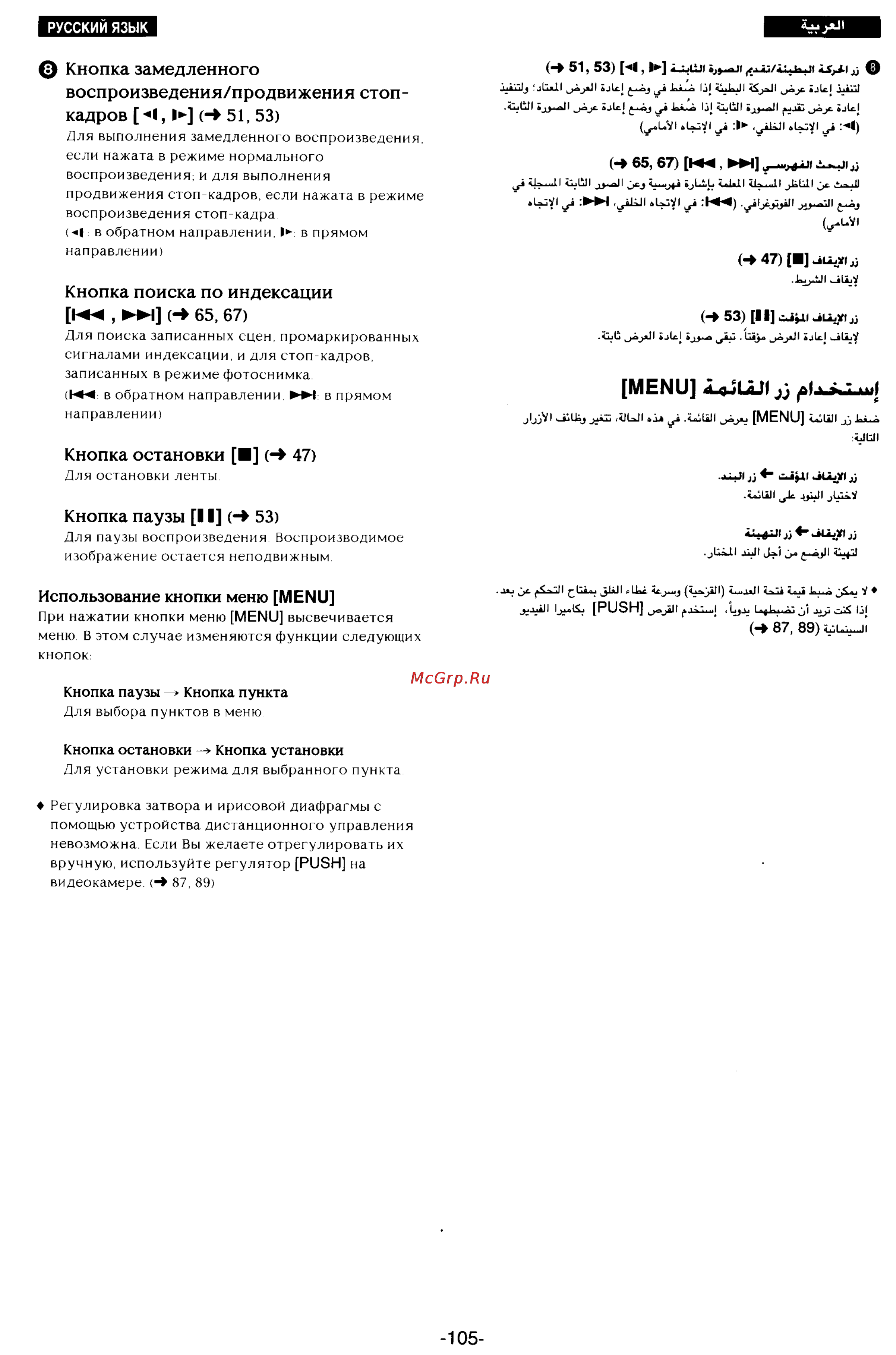 Panasonic NV-DX100EN [97/163] Menu j и jj 1