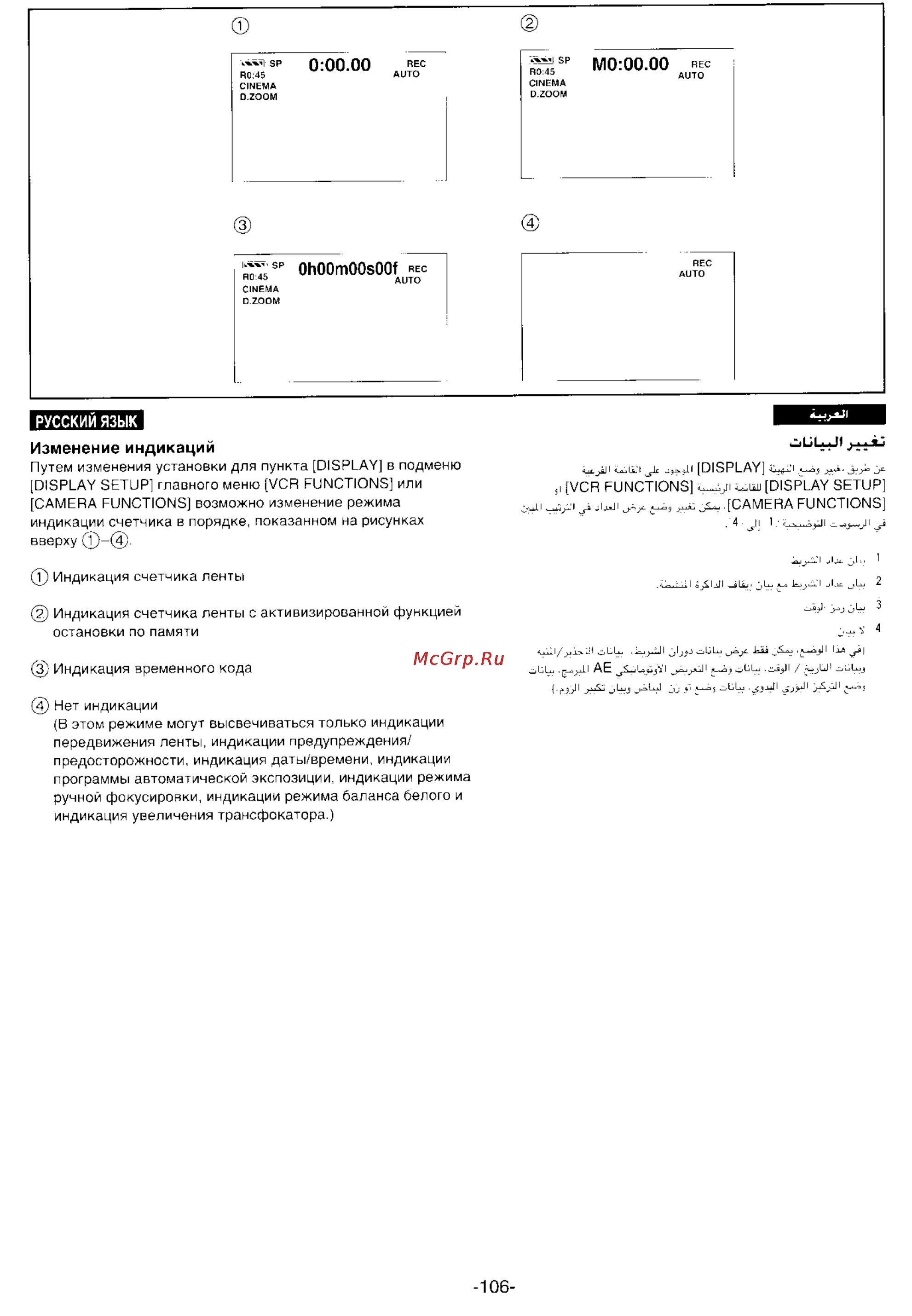 Panasonic NV-DS99EN [104/112] Ohoomoosoof