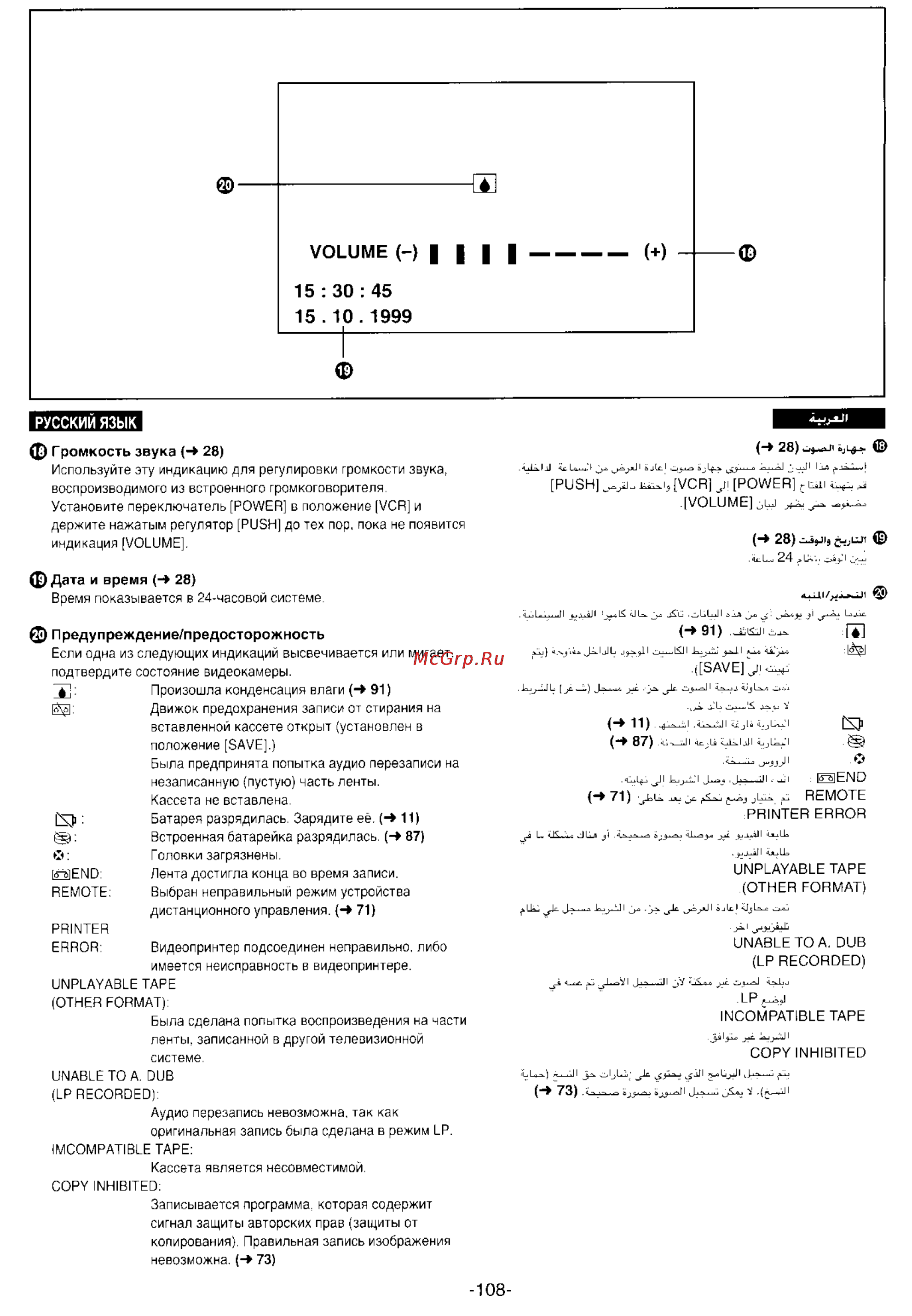 Panasonic NV-DS99ENA [106/112] Русский язык